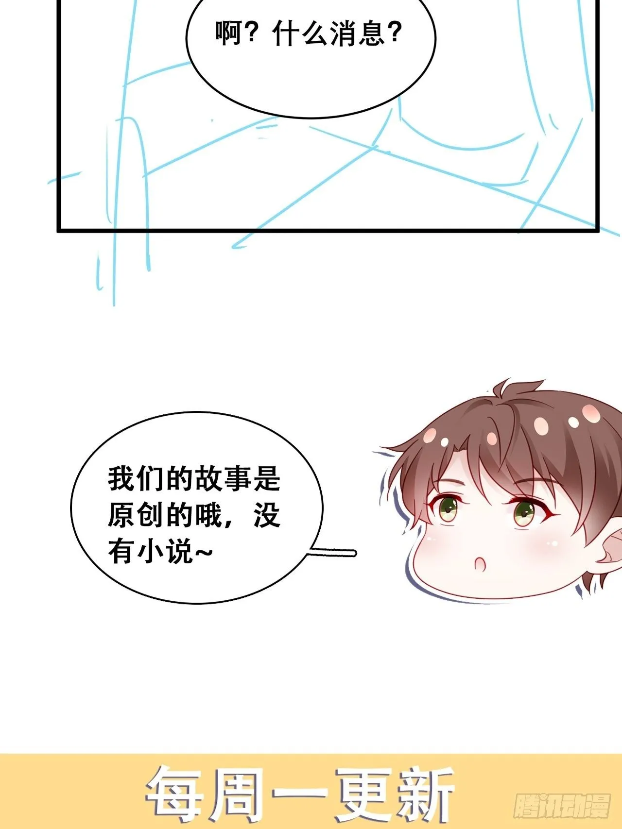 032 世上只有妈妈好 第40页