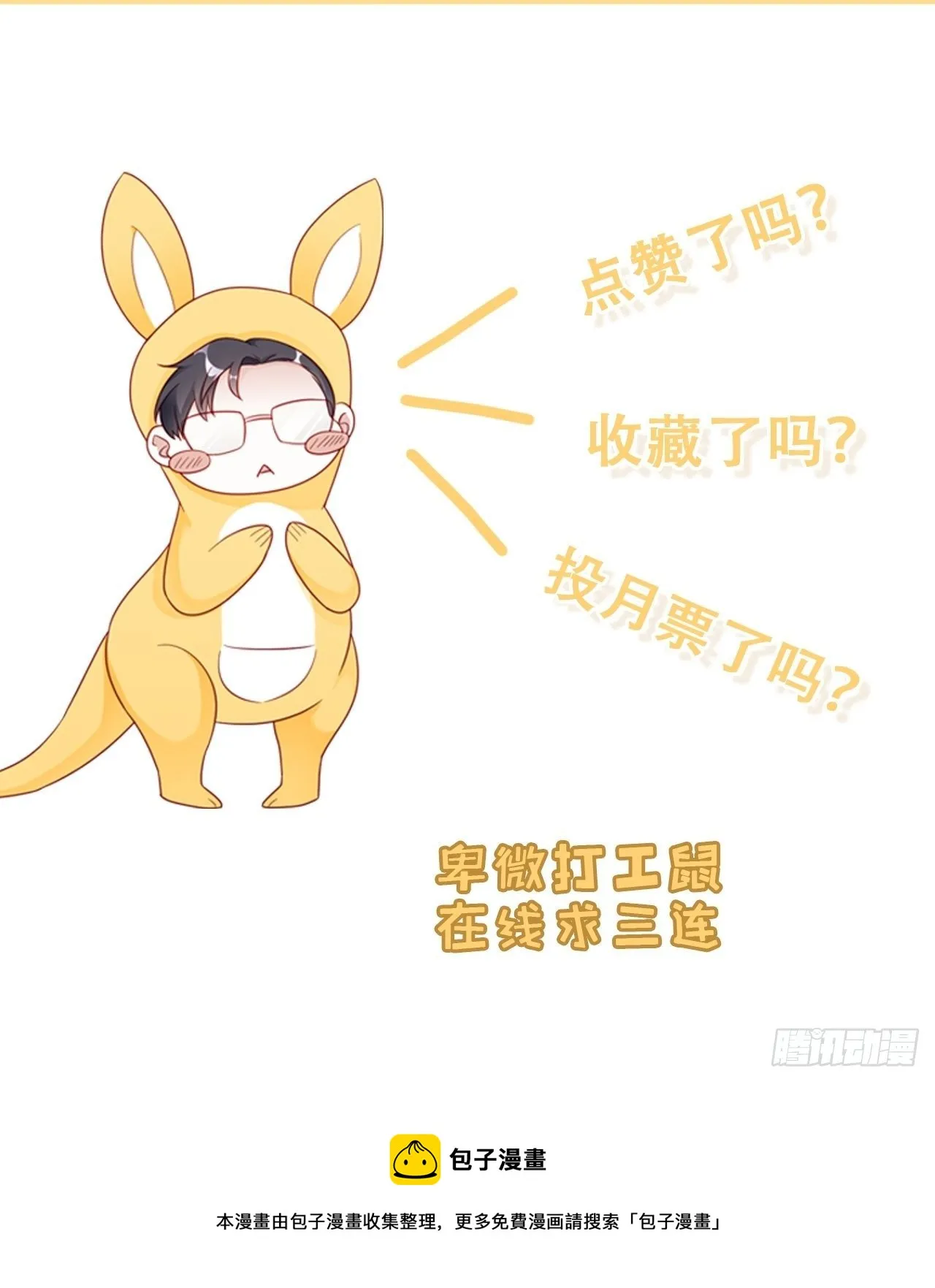 032 世上只有妈妈好 第41页