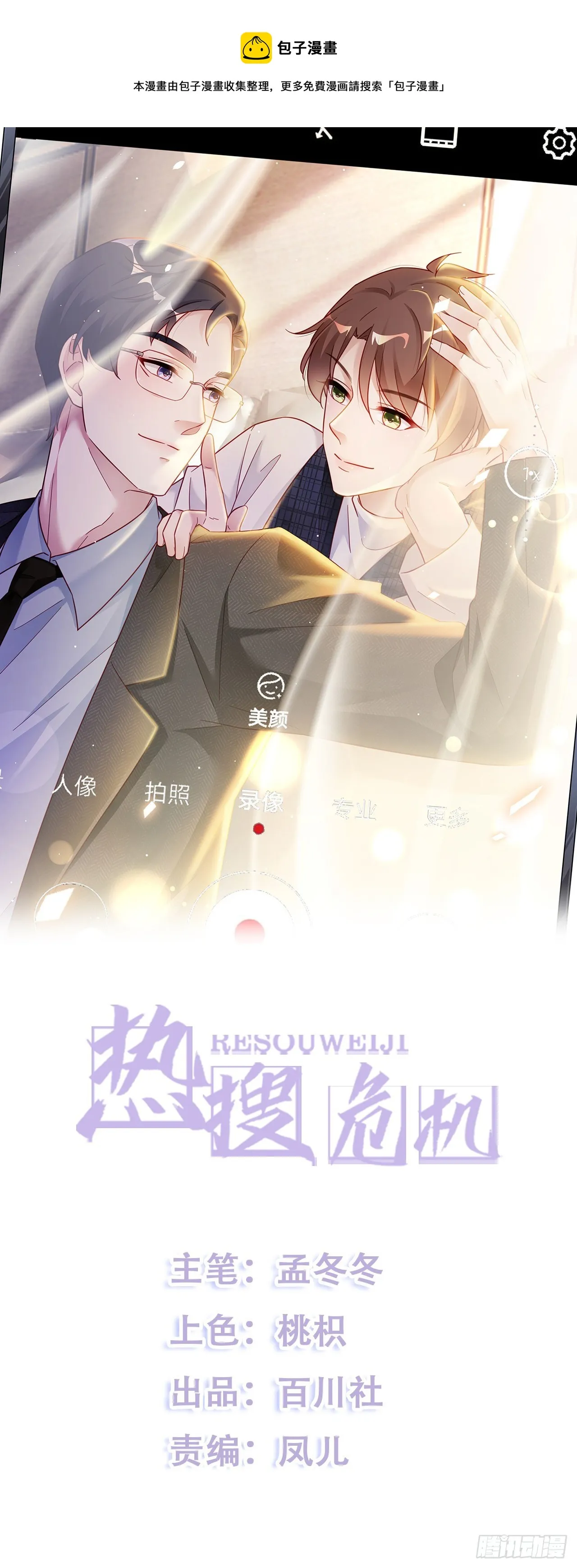 033 妈妈又卖我一次 第1页