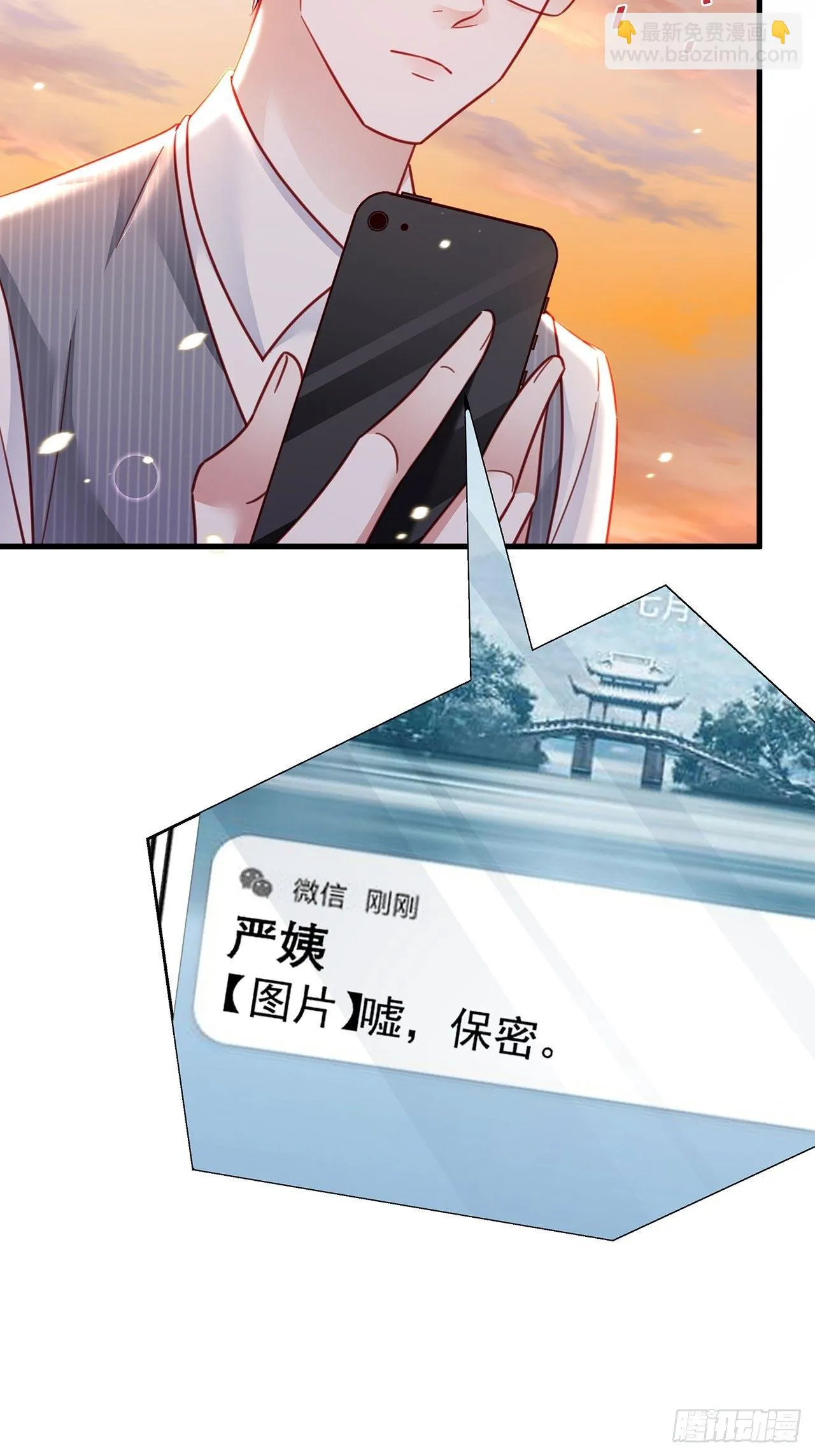 033 妈妈又卖我一次 第4页