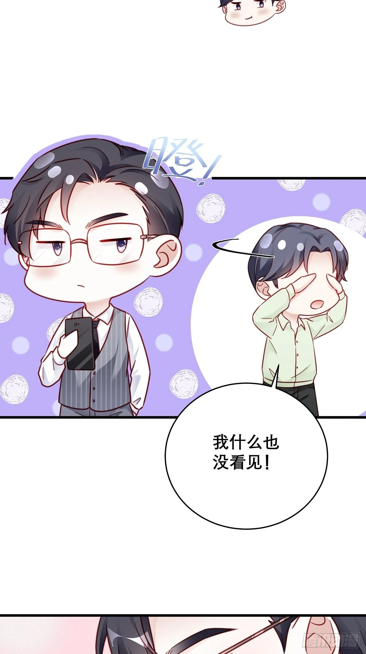033 妈妈又卖我一次 第10页