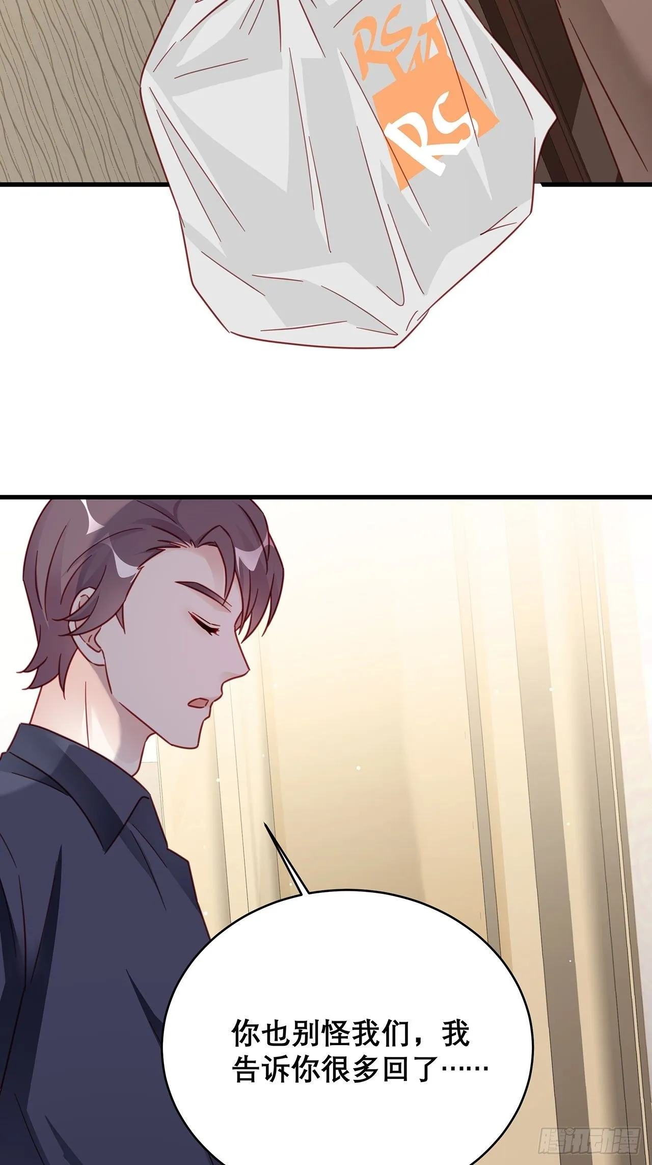 033 妈妈又卖我一次 第18页