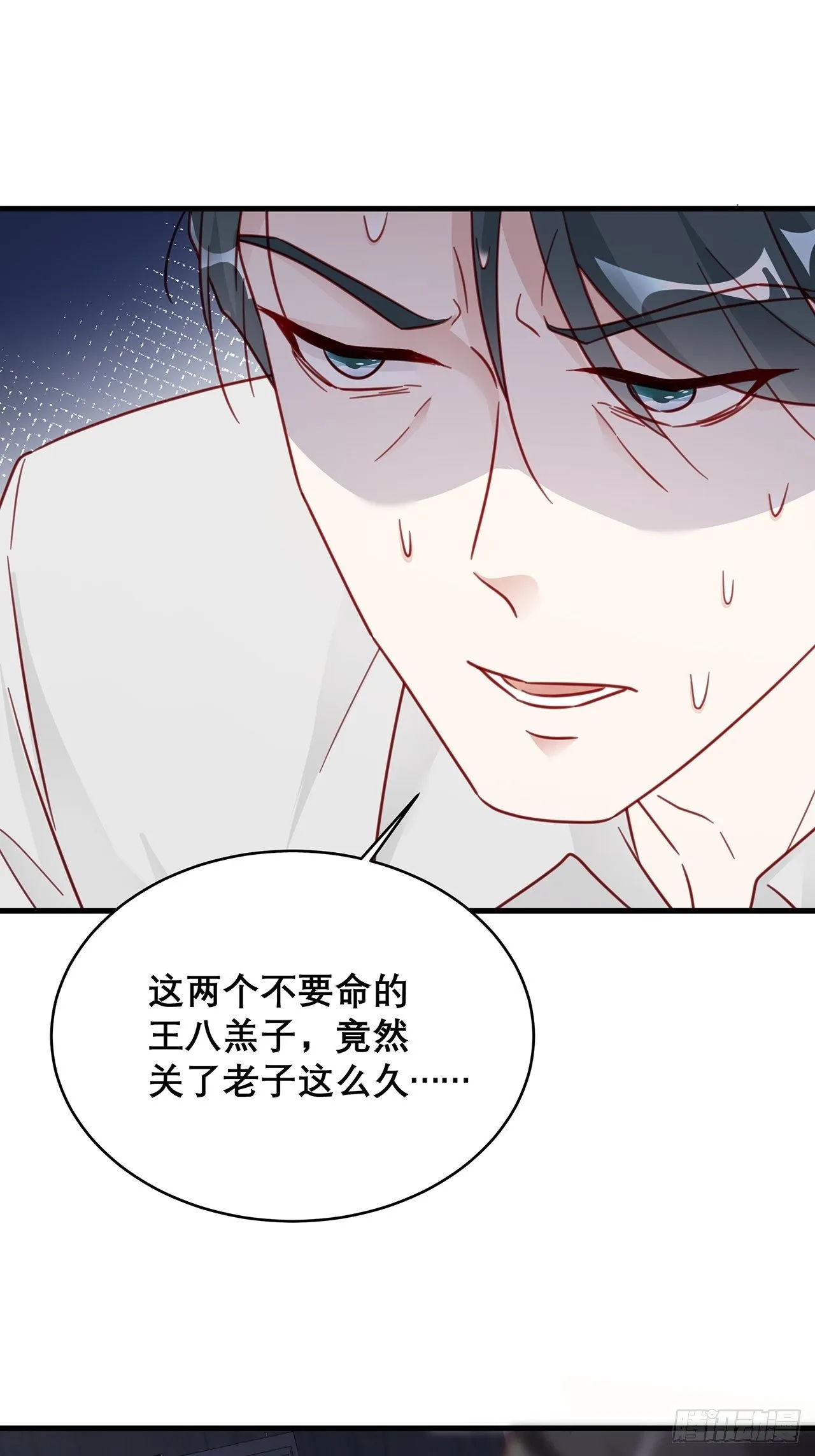 033 妈妈又卖我一次 第27页