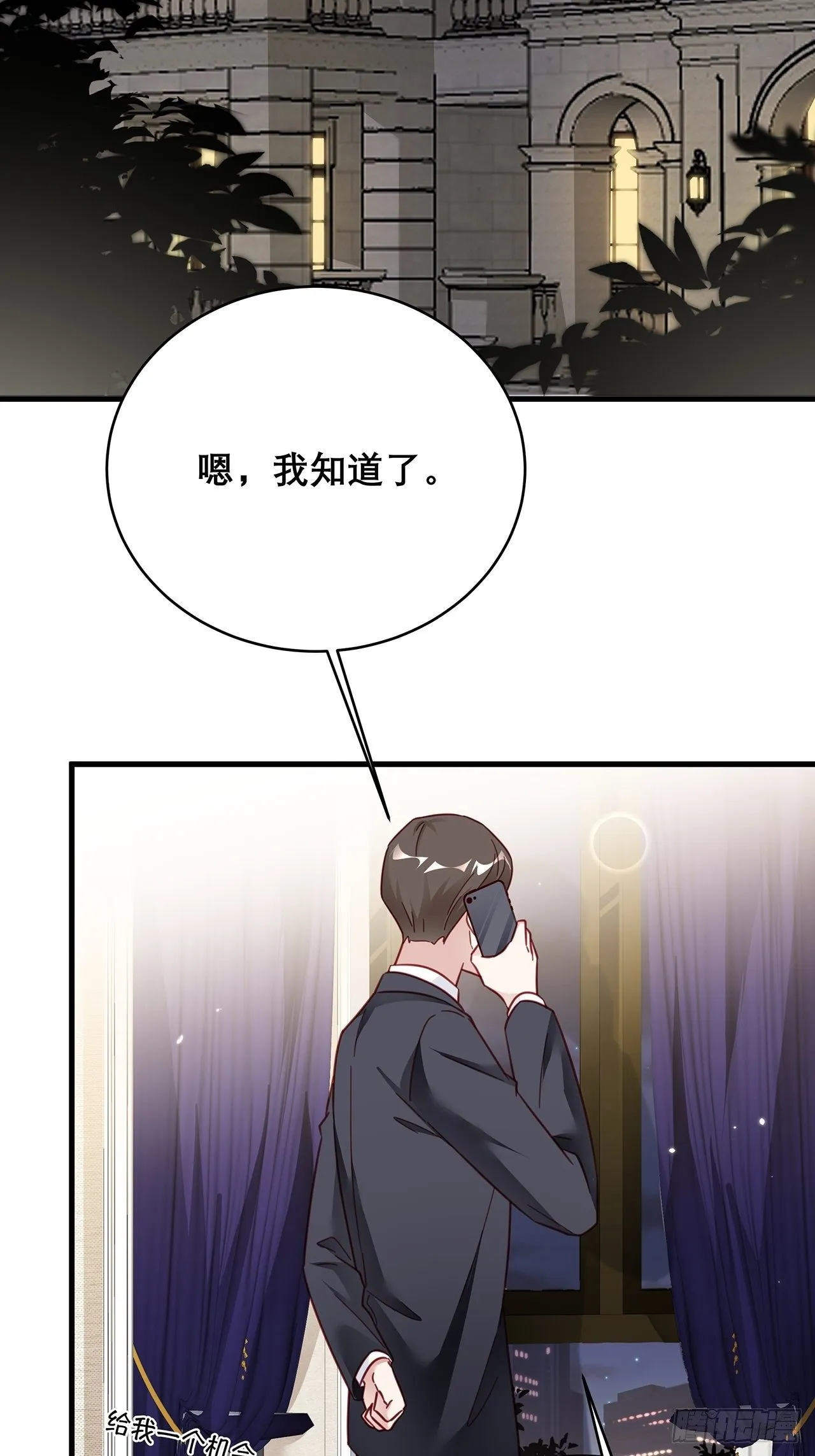 033 妈妈又卖我一次 第31页