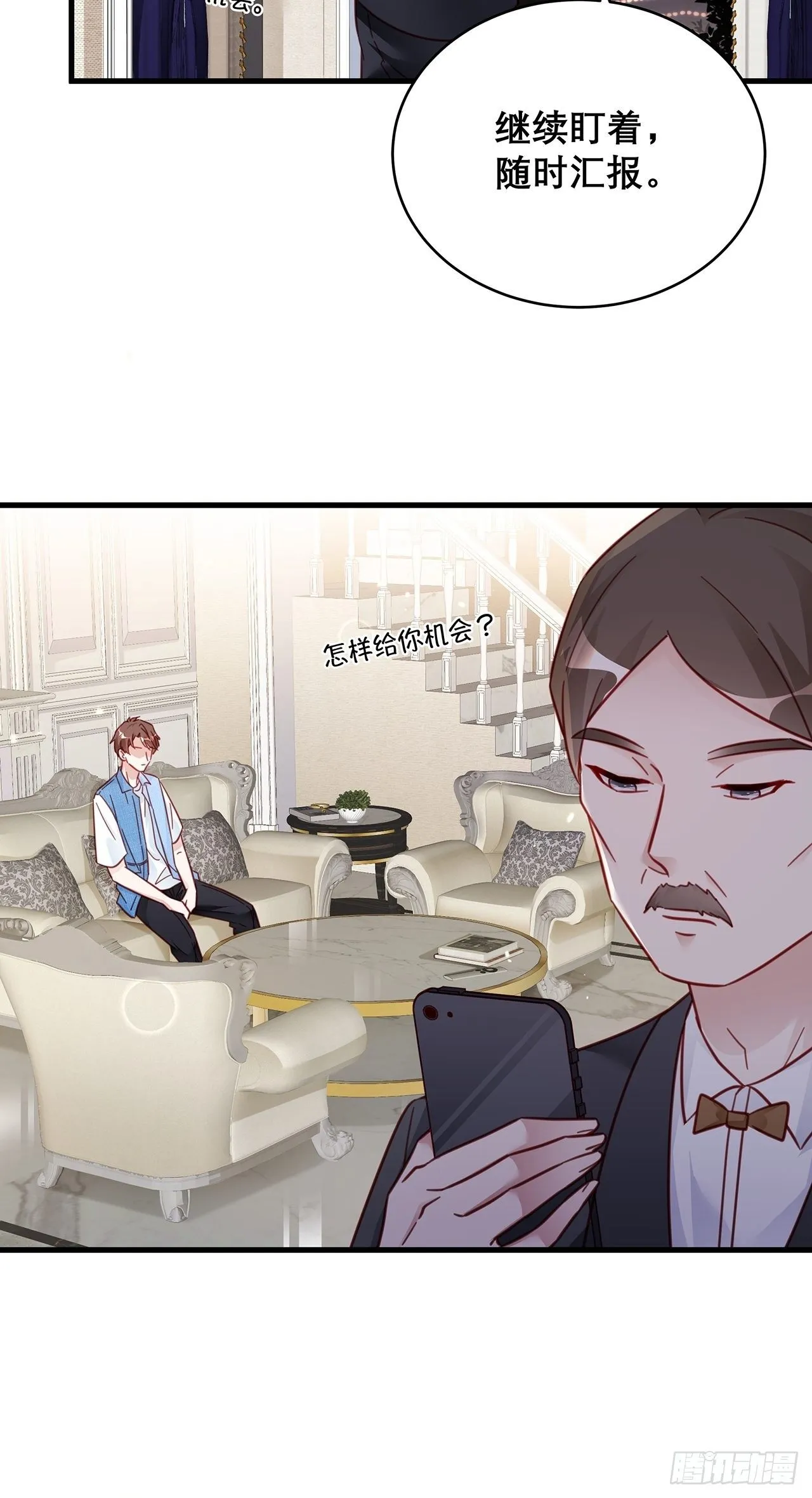 033 妈妈又卖我一次 第32页