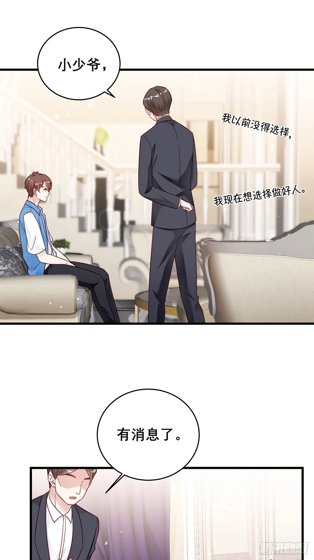 033 妈妈又卖我一次 第33页