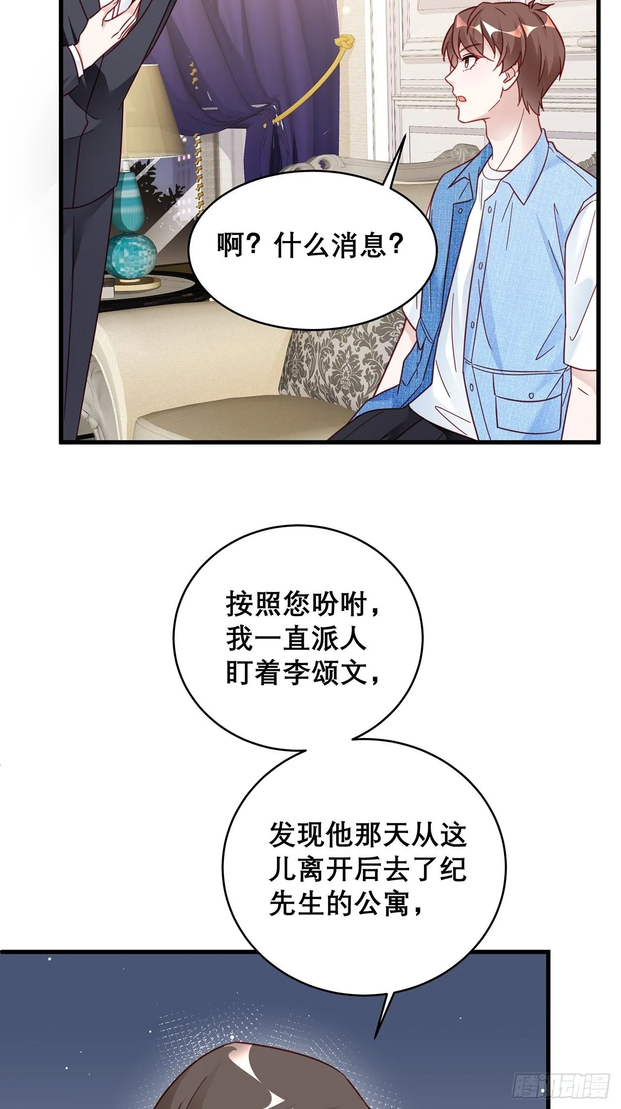 033 妈妈又卖我一次 第34页
