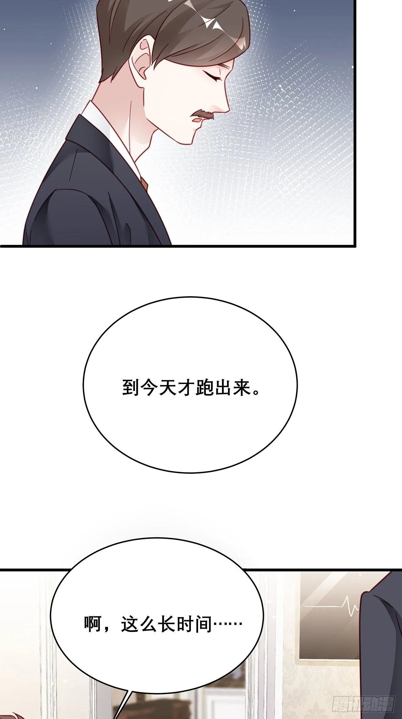033 妈妈又卖我一次 第35页