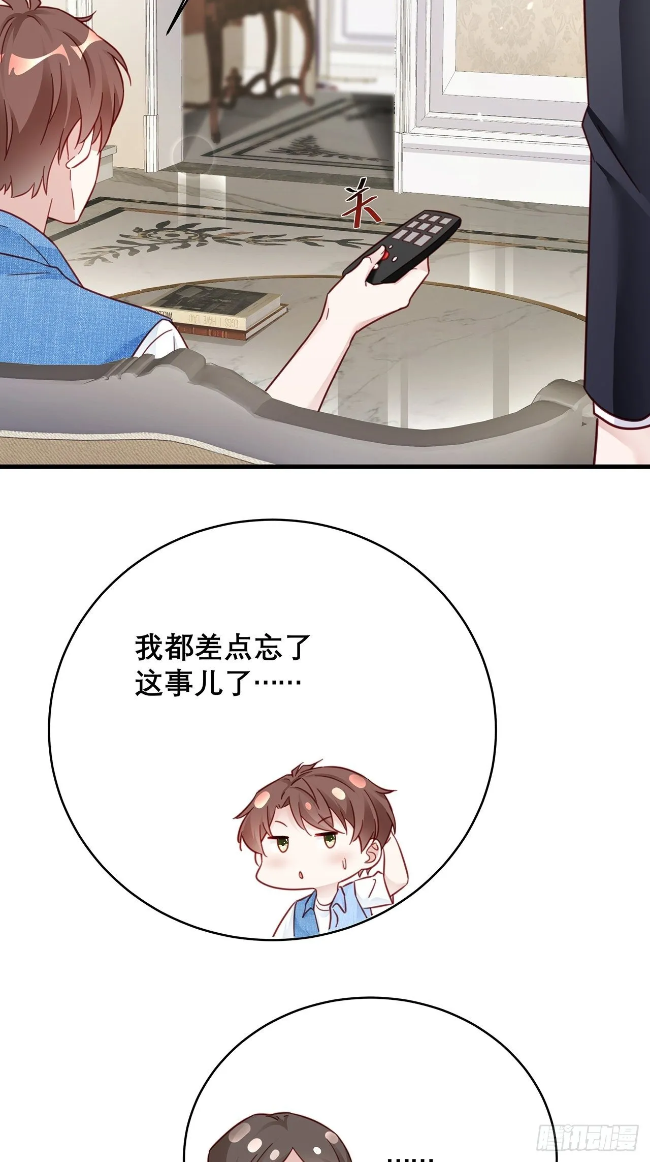 033 妈妈又卖我一次 第36页