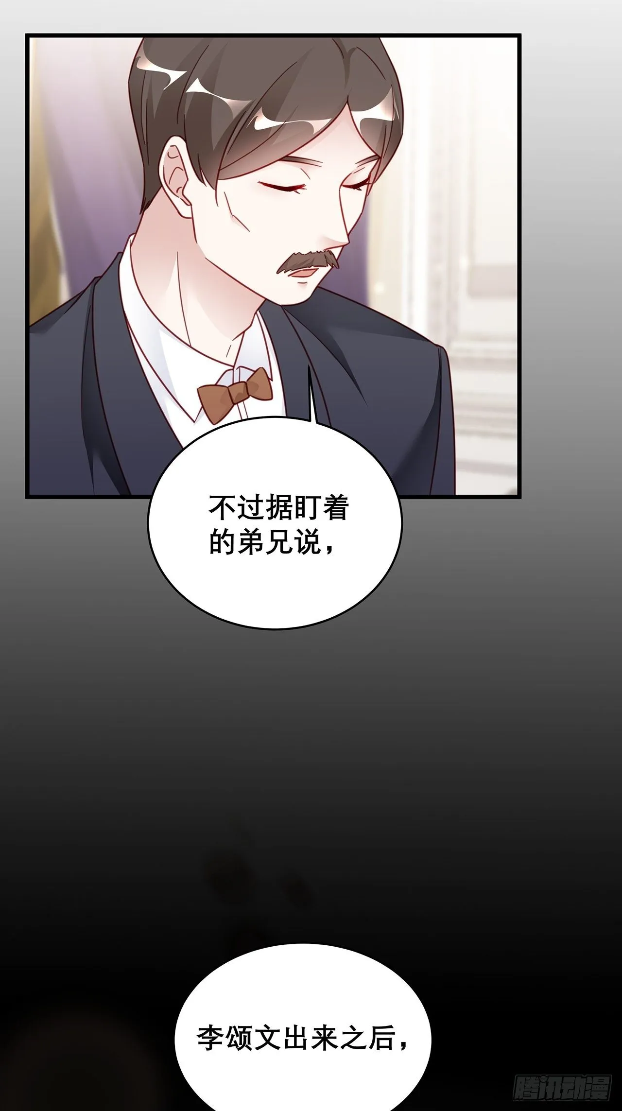 033 妈妈又卖我一次 第40页