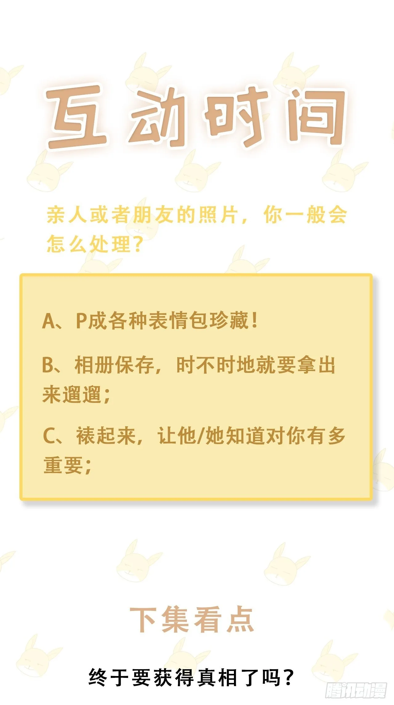 033 妈妈又卖我一次 第43页