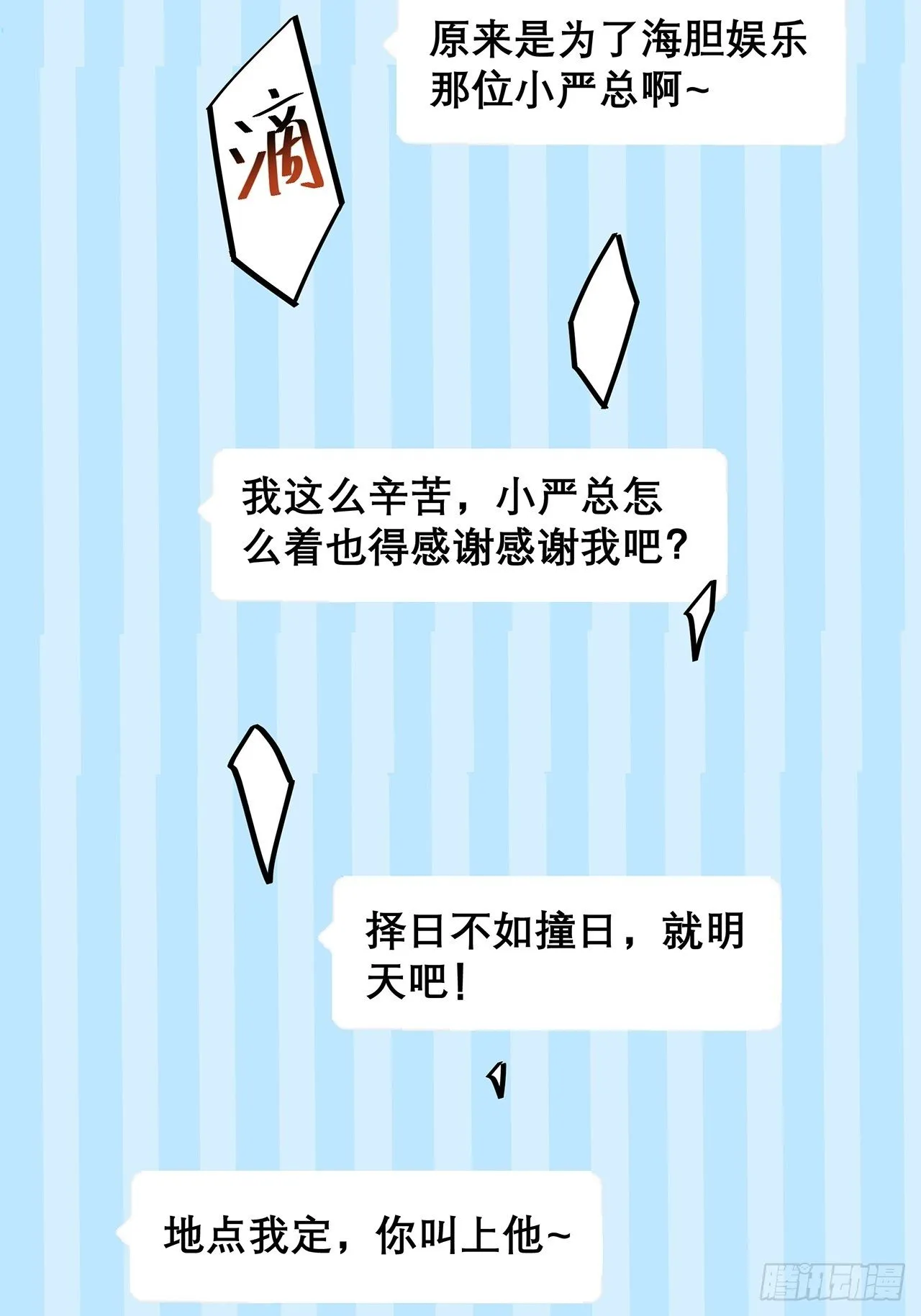 034 交换 第34页