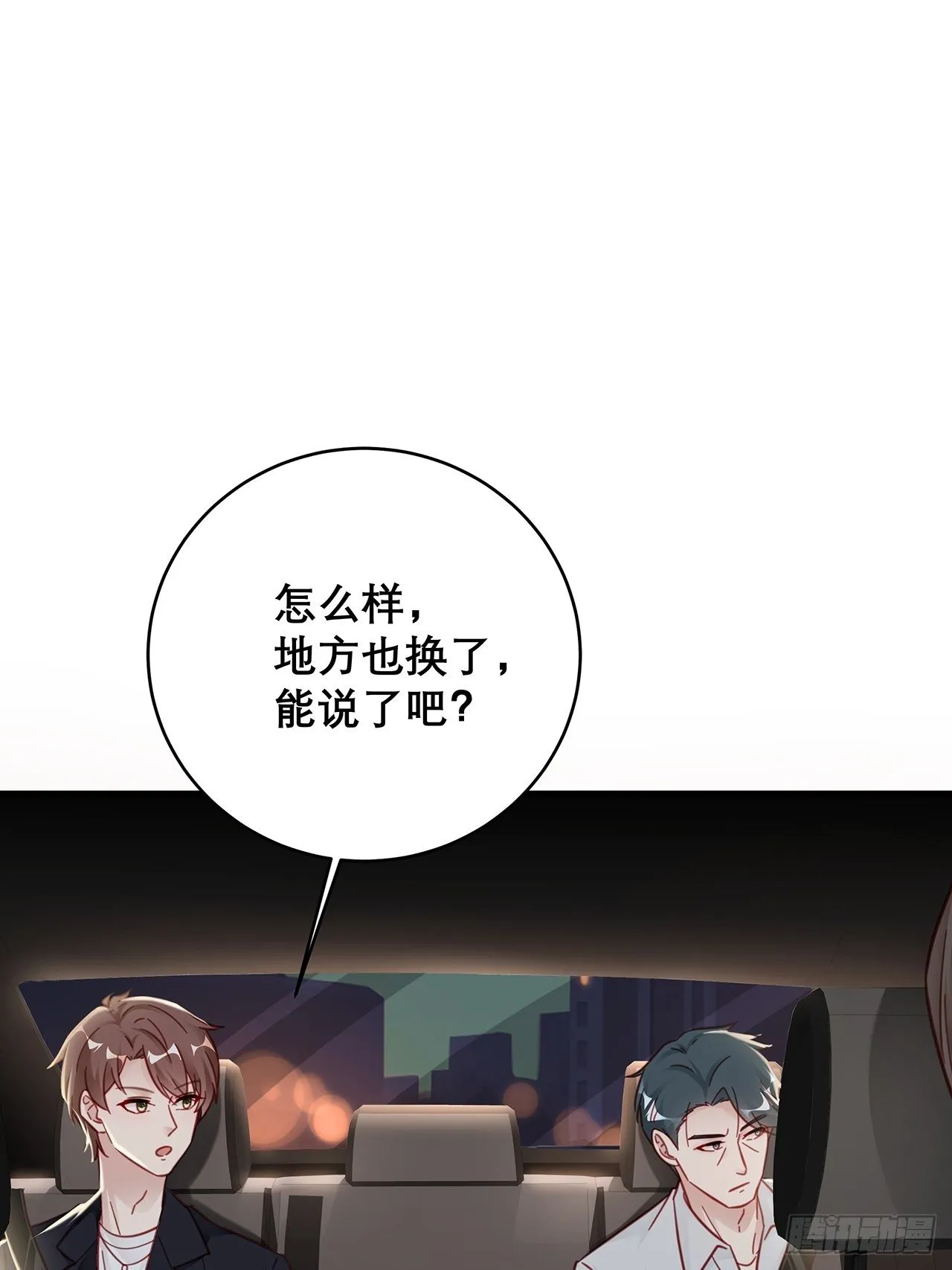 035 过去的真相？ 第3页