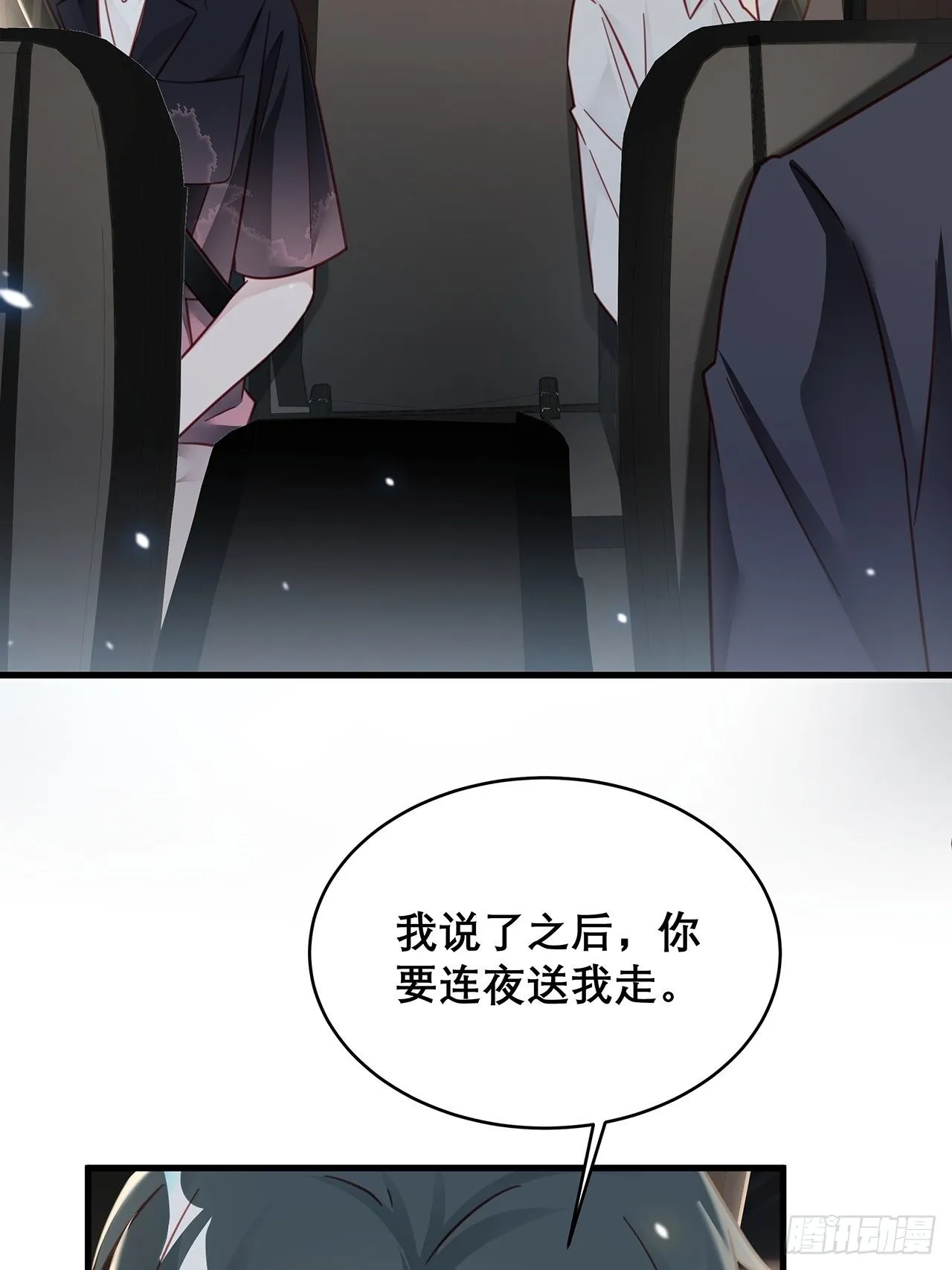 035 过去的真相？ 第4页