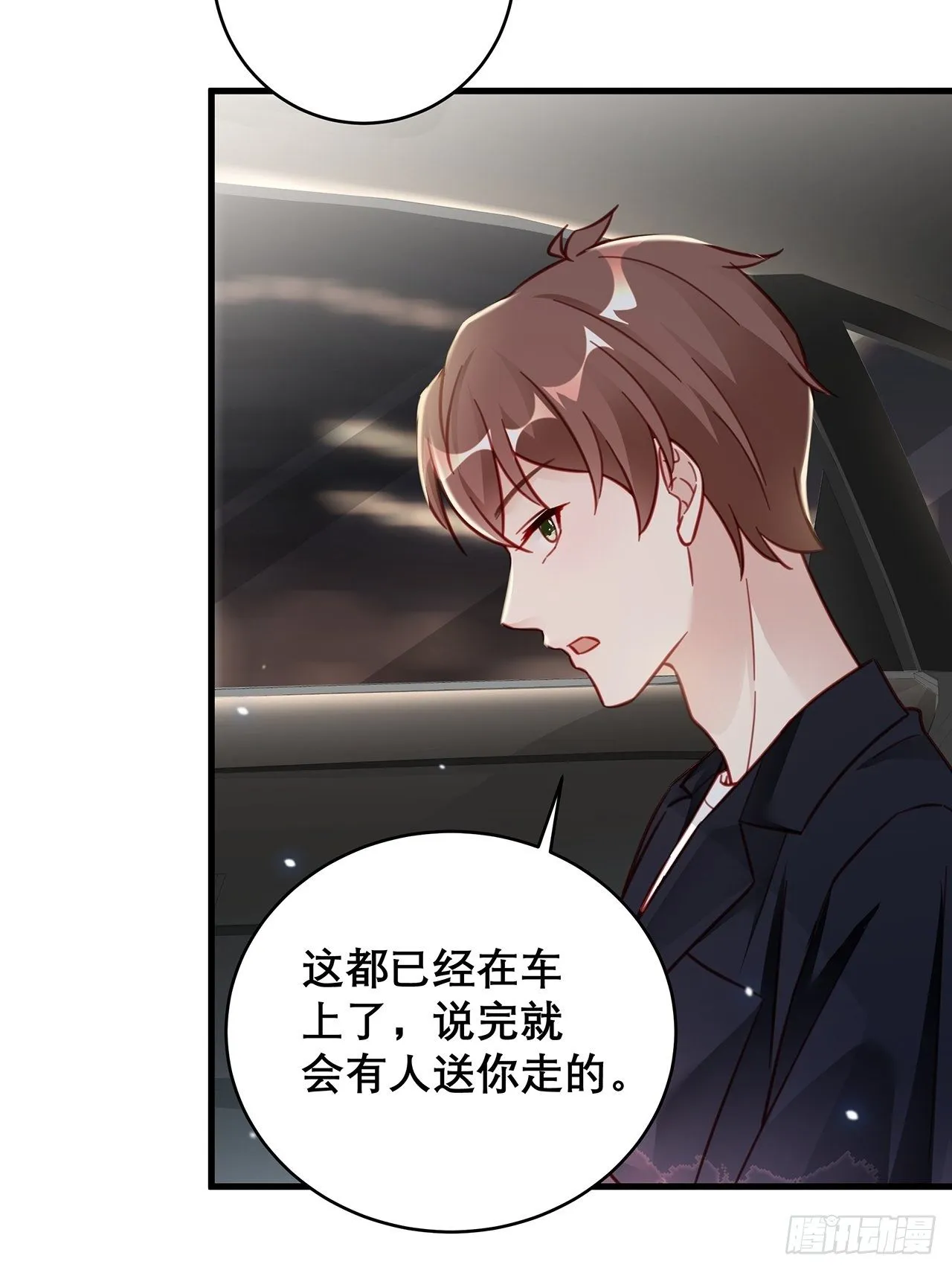 035 过去的真相？ 第6页