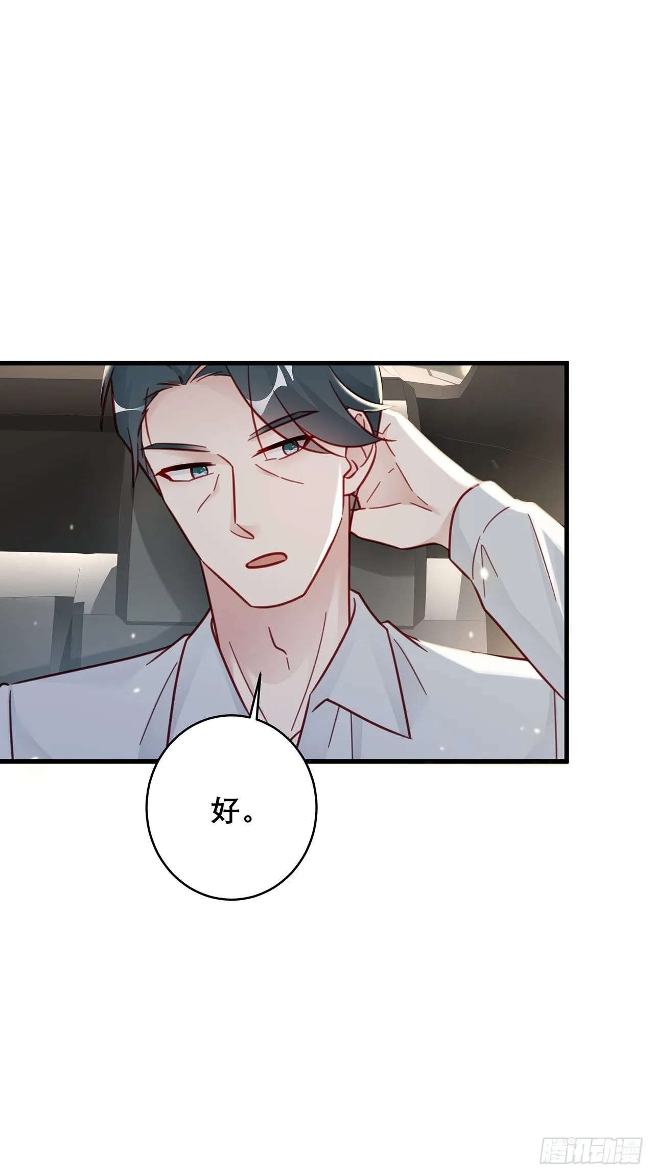 035 过去的真相？ 第7页