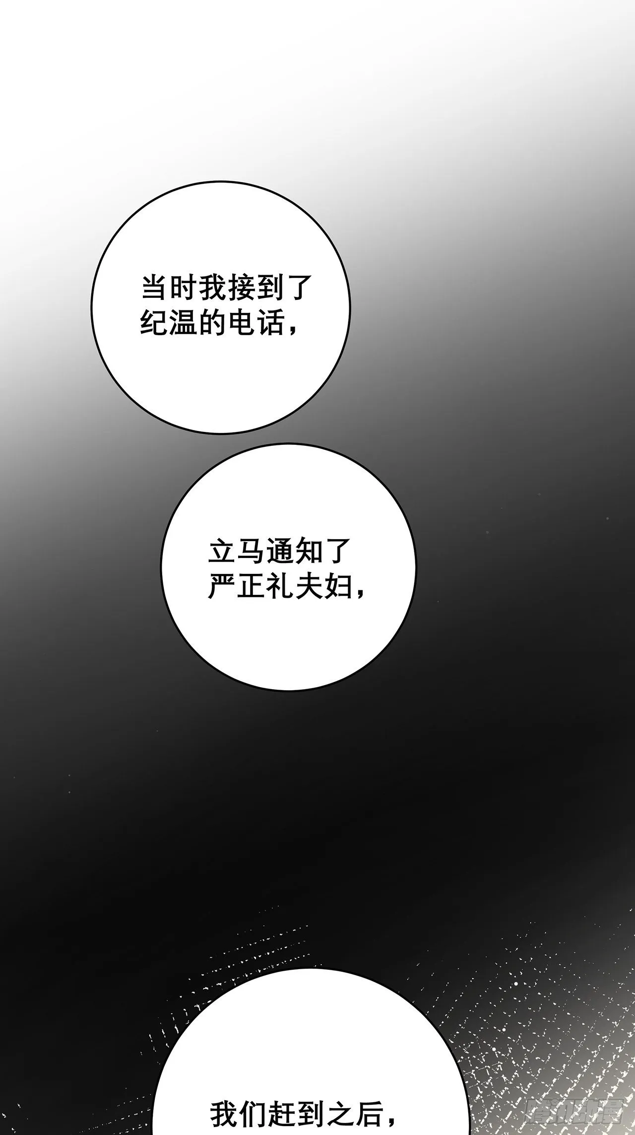 035 过去的真相？ 第8页