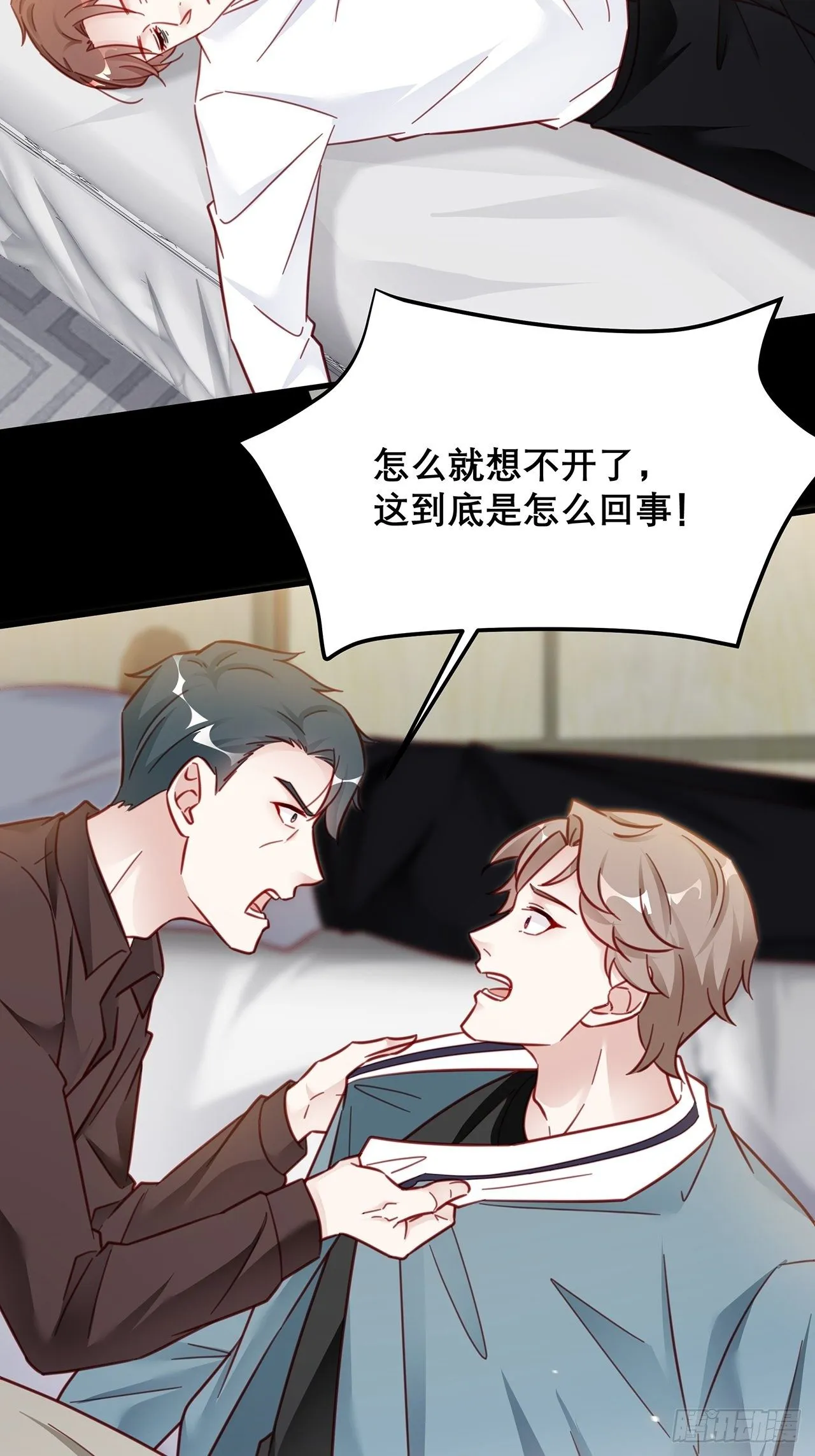 035 过去的真相？ 第10页