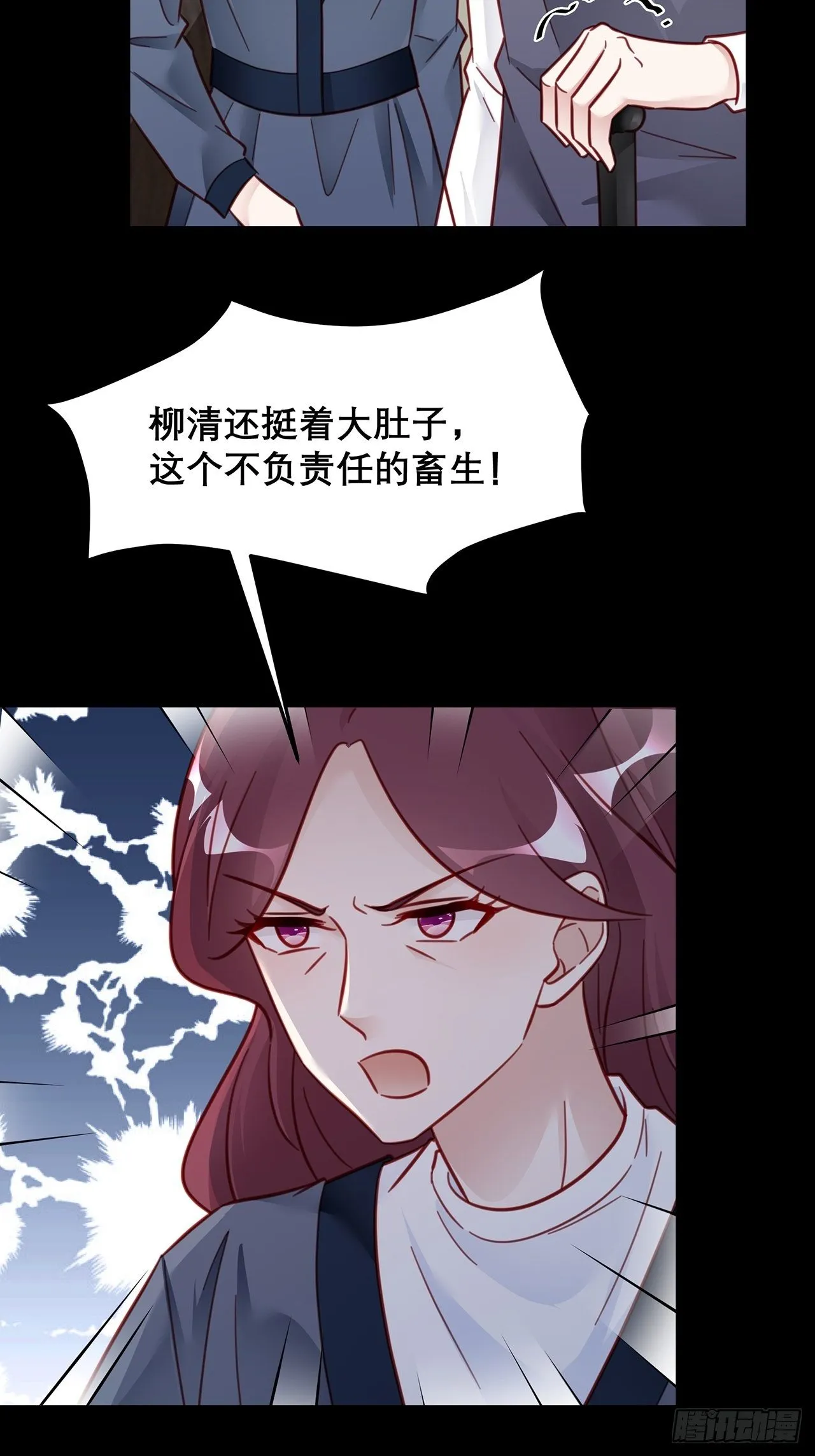 035 过去的真相？ 第12页