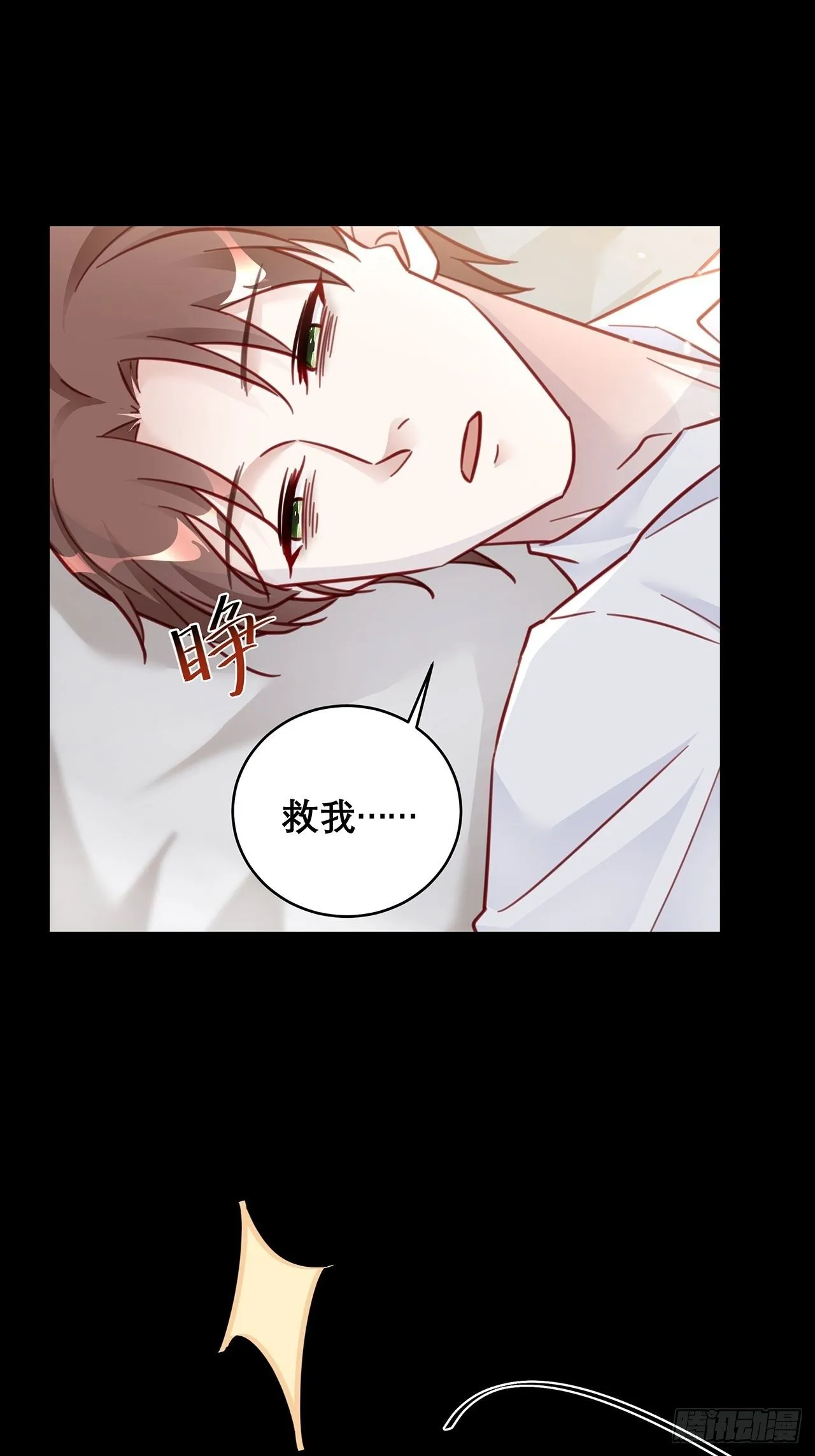 035 过去的真相？ 第14页