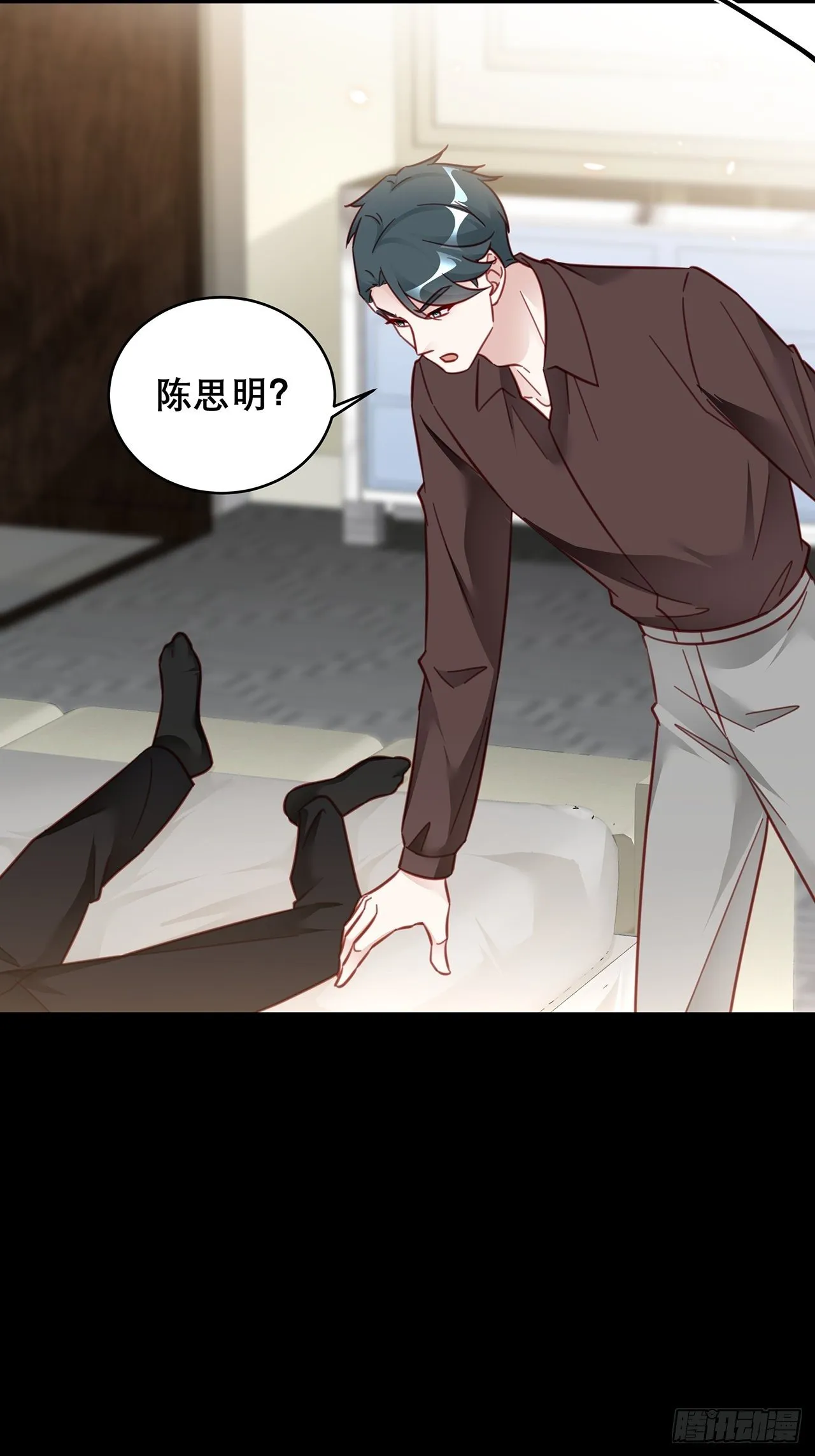 035 过去的真相？ 第15页