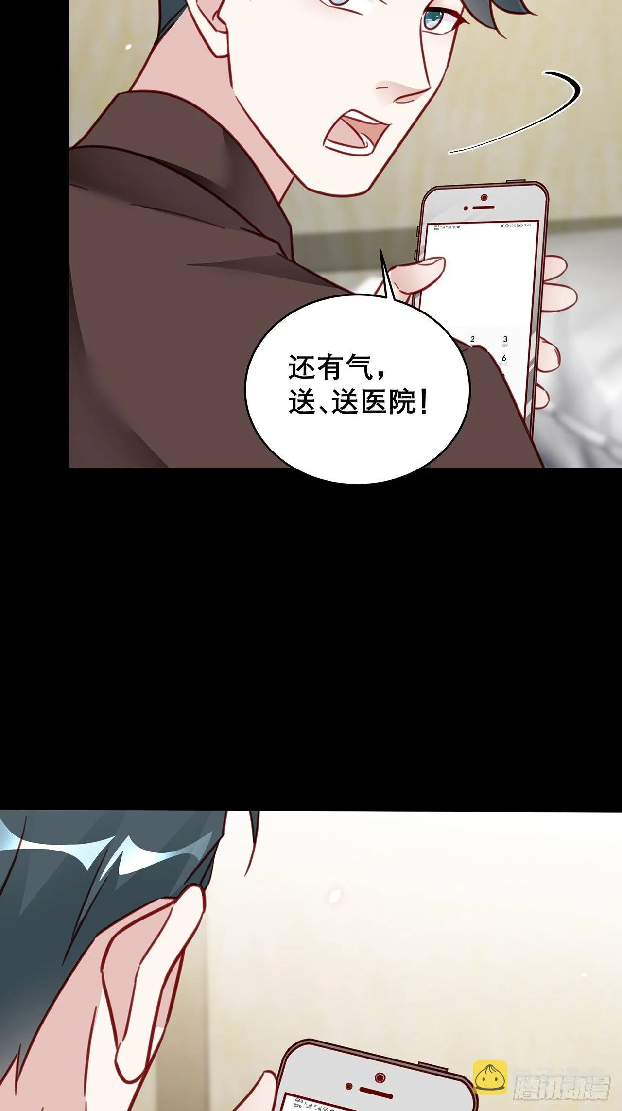 035 过去的真相？ 第17页