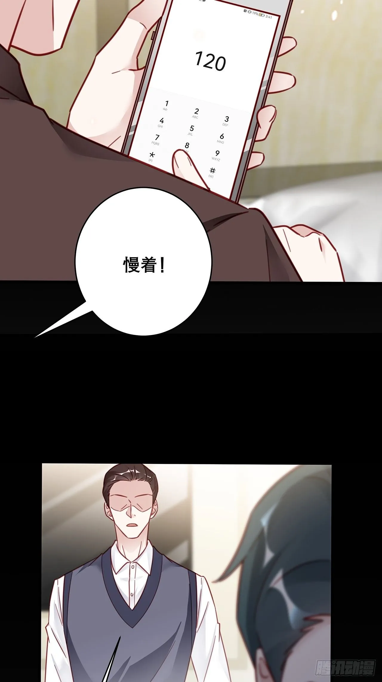 035 过去的真相？ 第18页