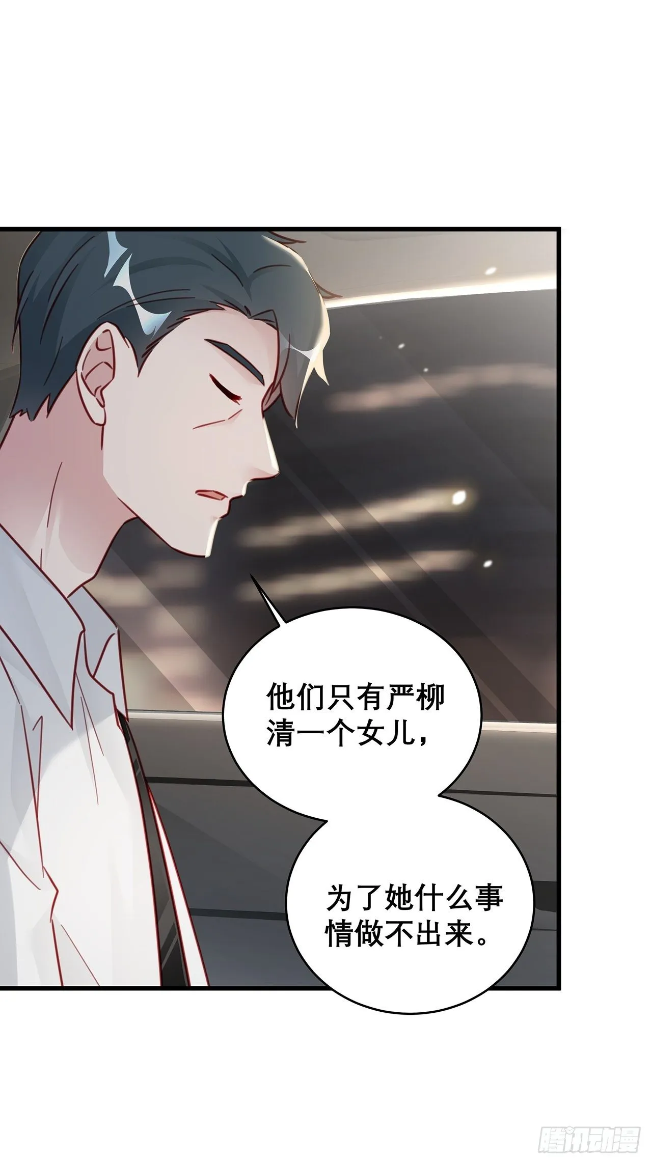 035 过去的真相？ 第21页