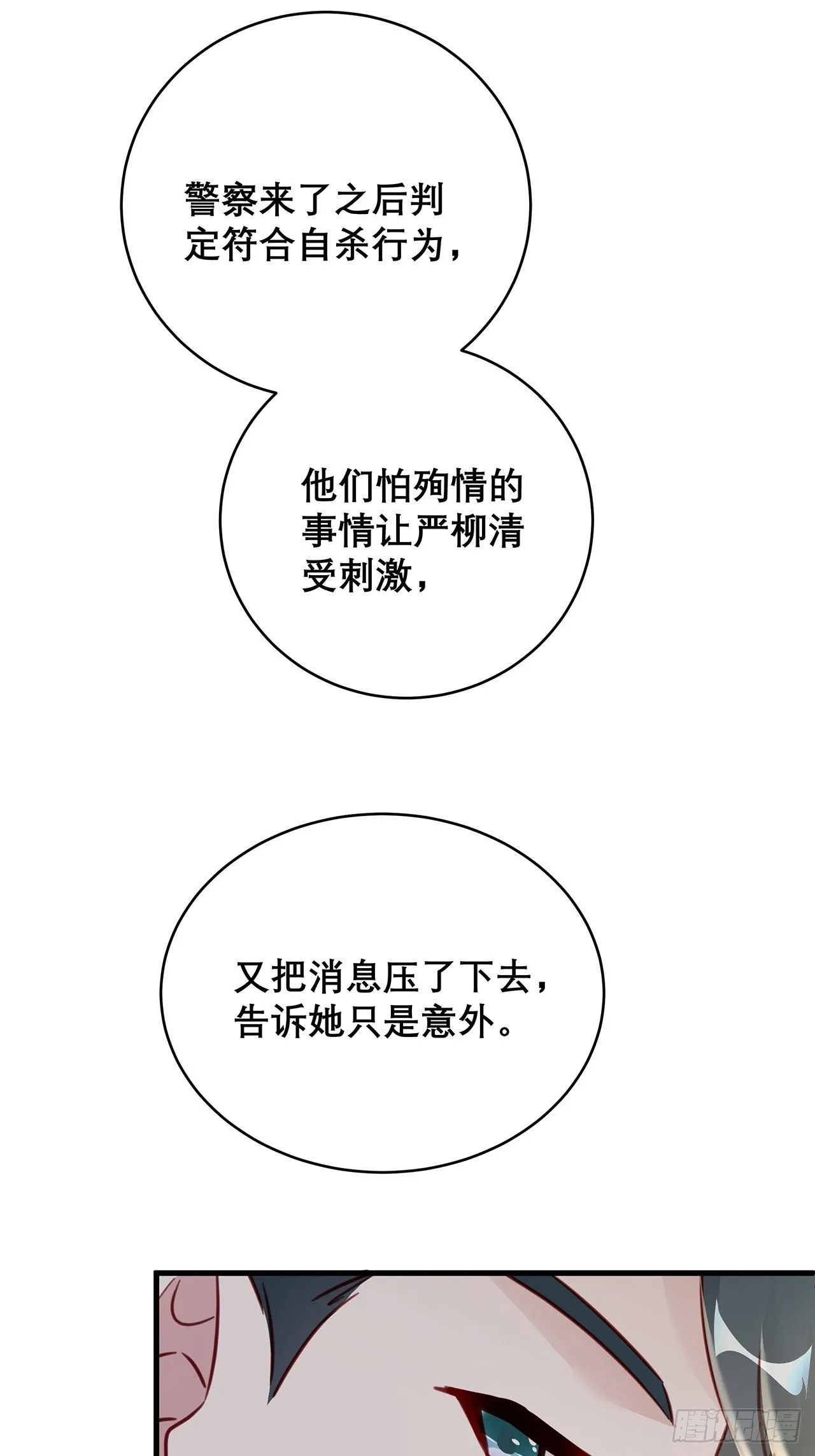 035 过去的真相？ 第22页