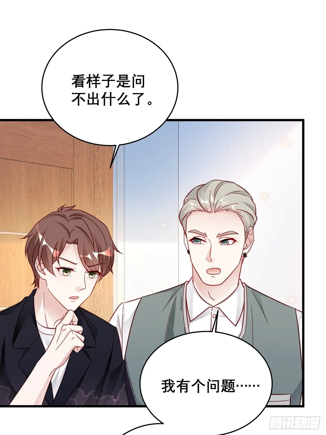 035 过去的真相？ 第28页