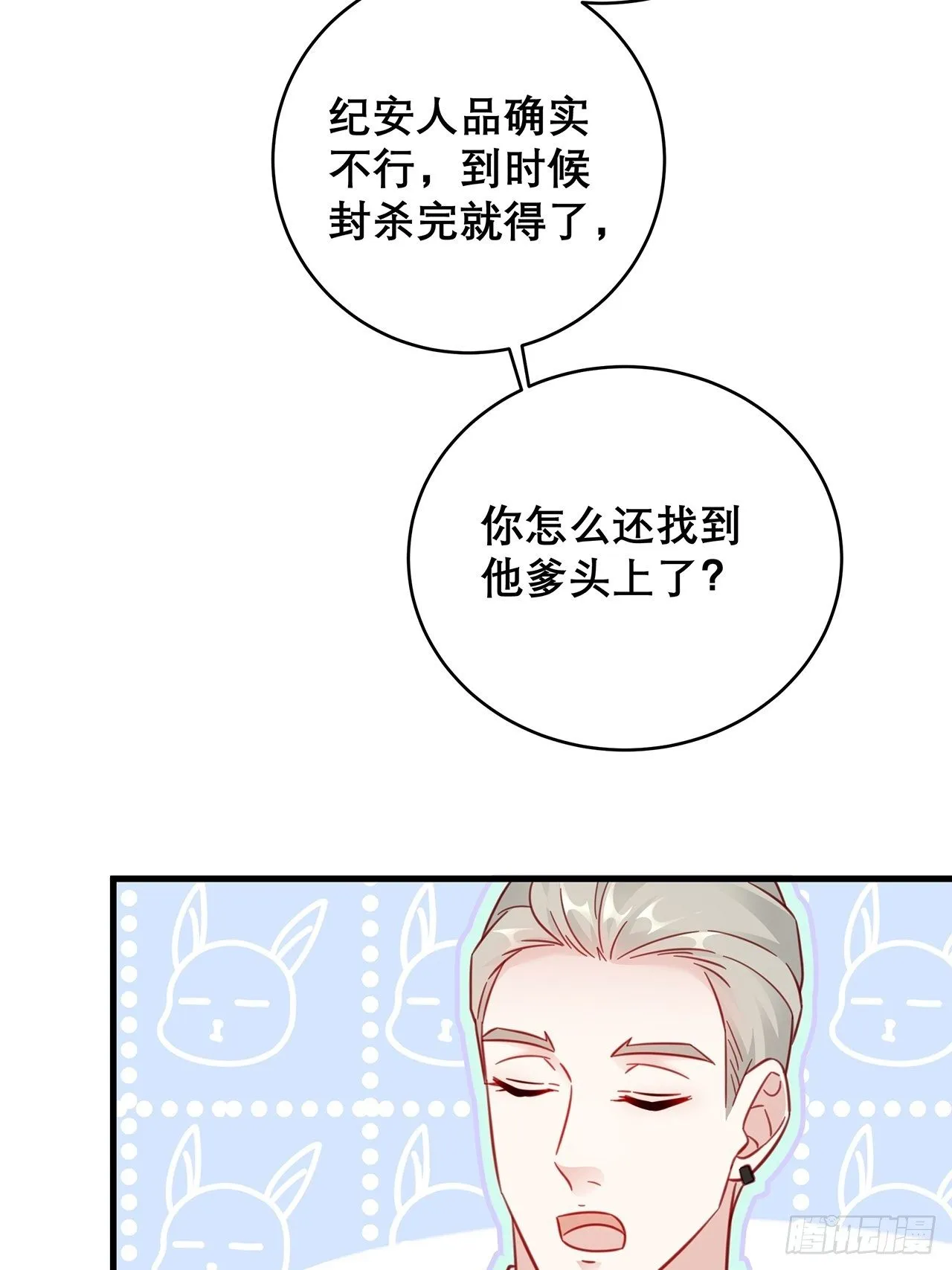 035 过去的真相？ 第29页