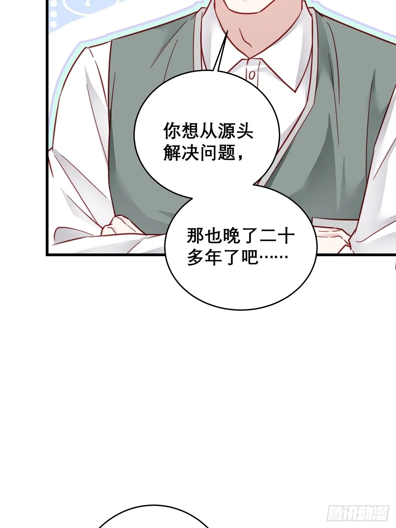 035 过去的真相？ 第30页