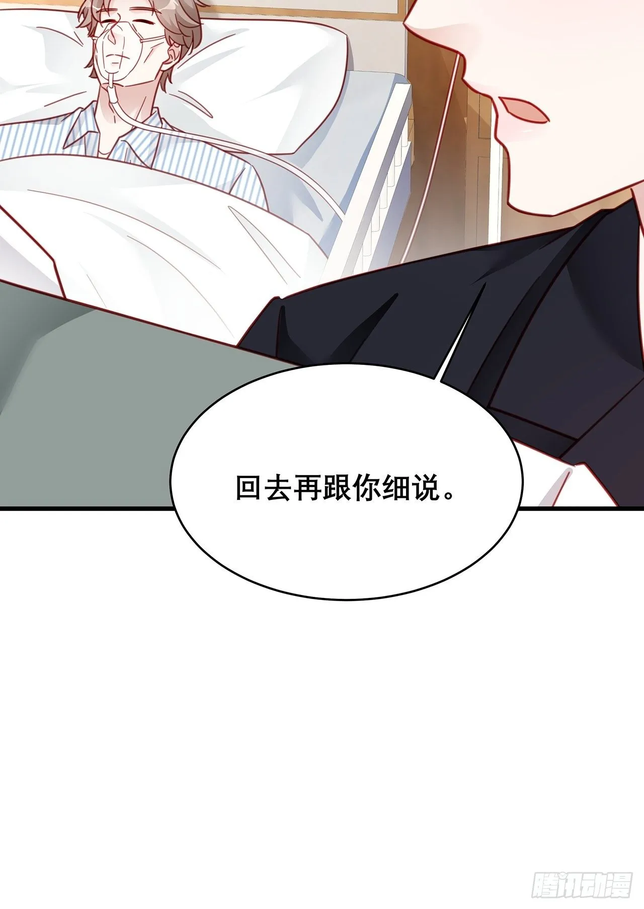 035 过去的真相？ 第33页