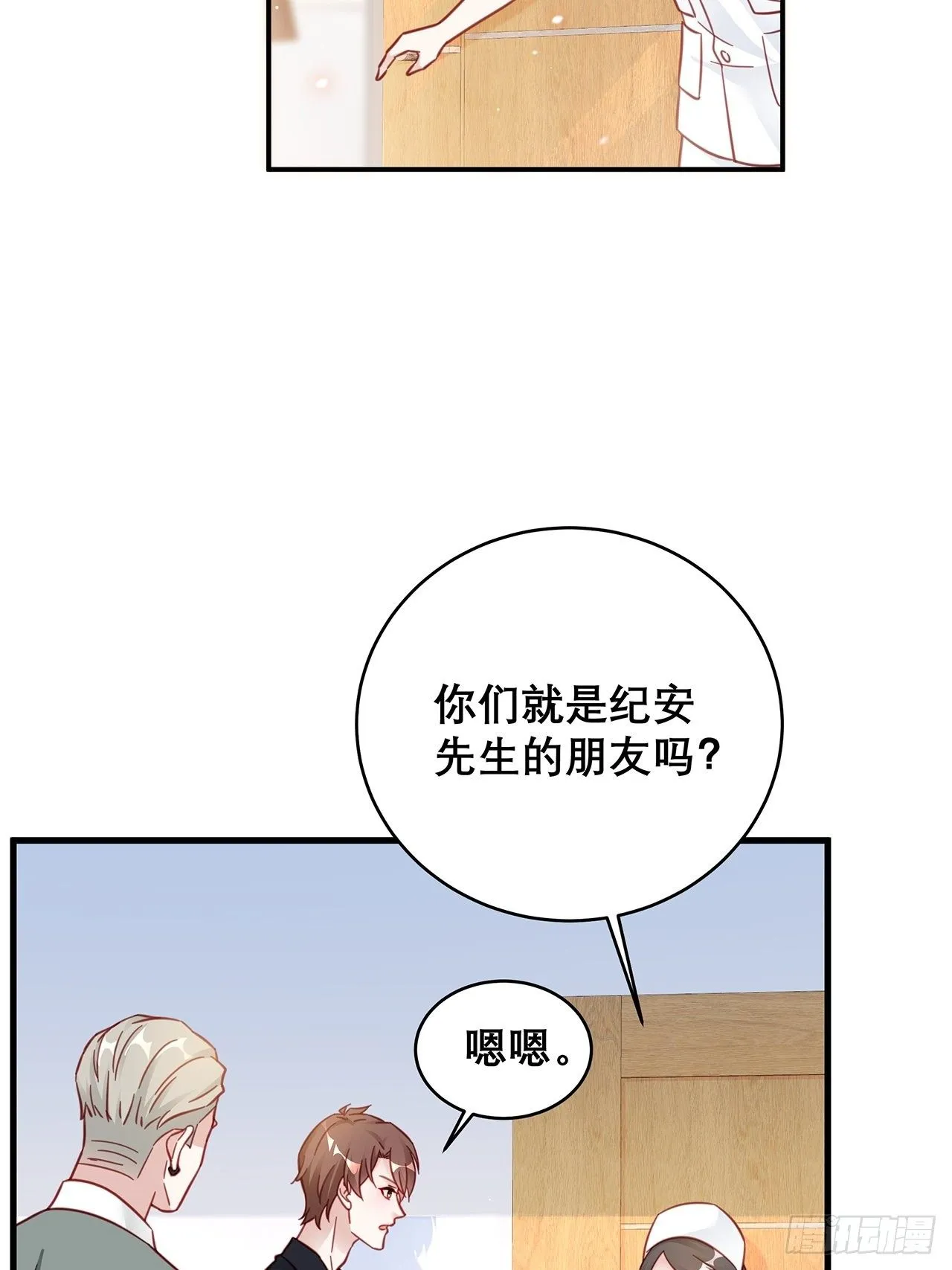 035 过去的真相？ 第35页