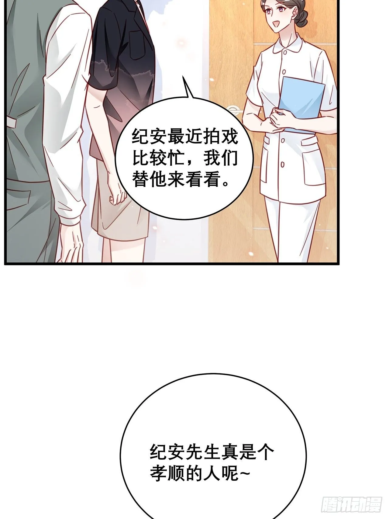035 过去的真相？ 第36页