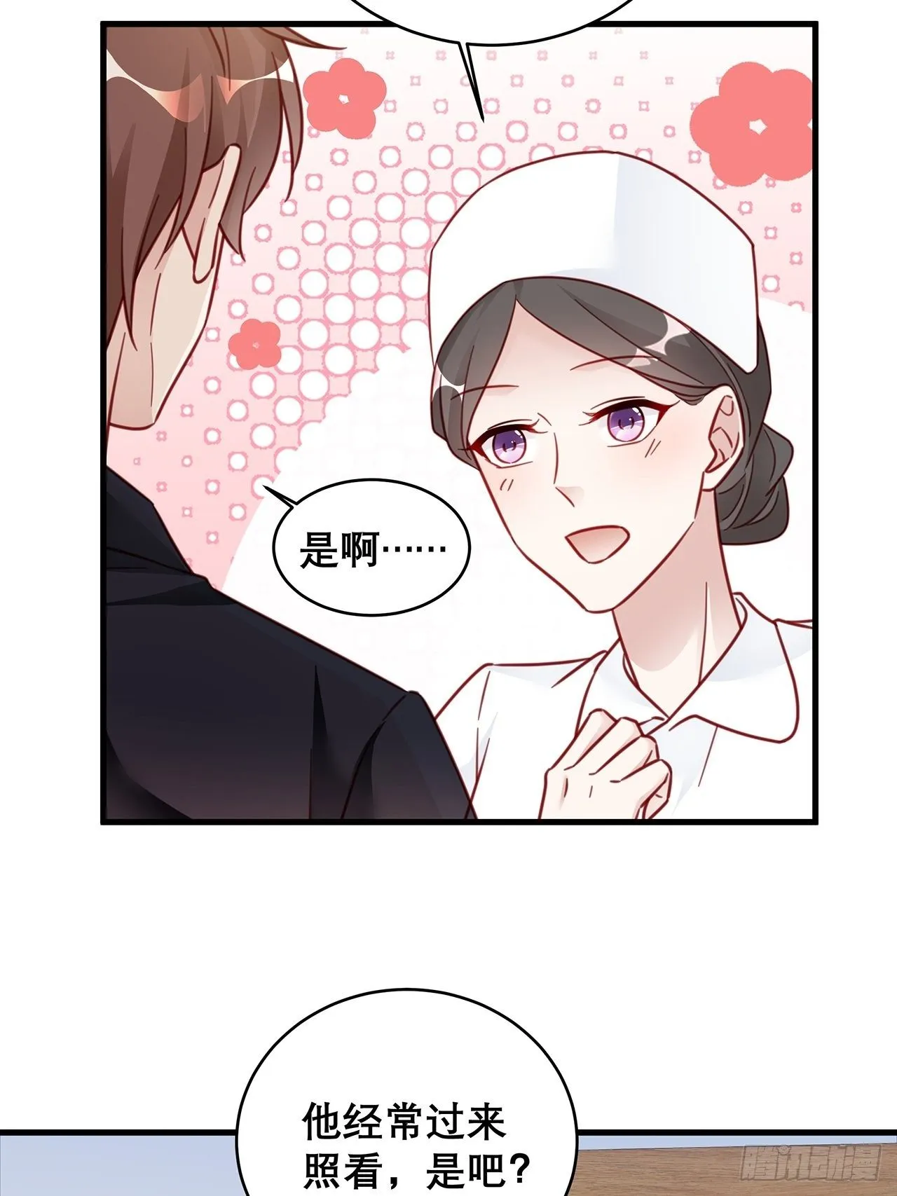 035 过去的真相？ 第37页