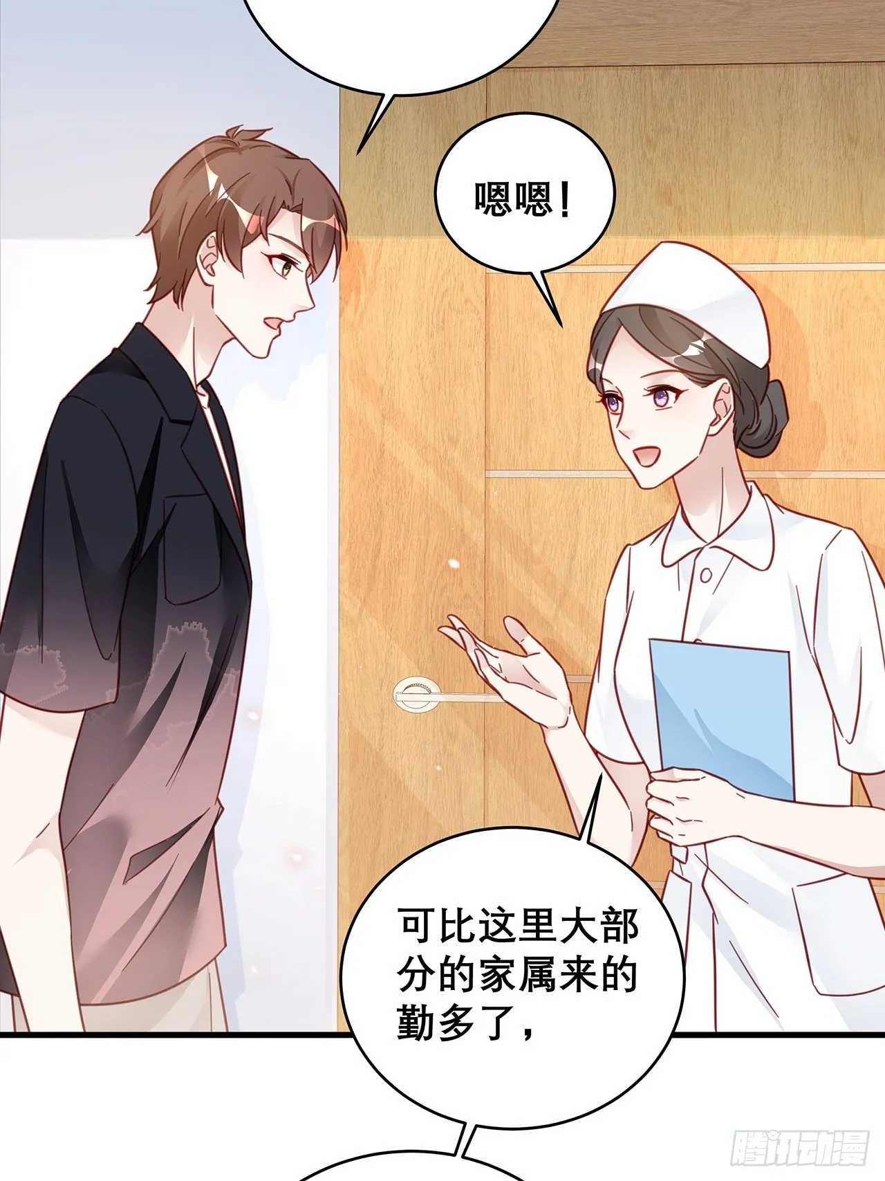 035 过去的真相？ 第38页