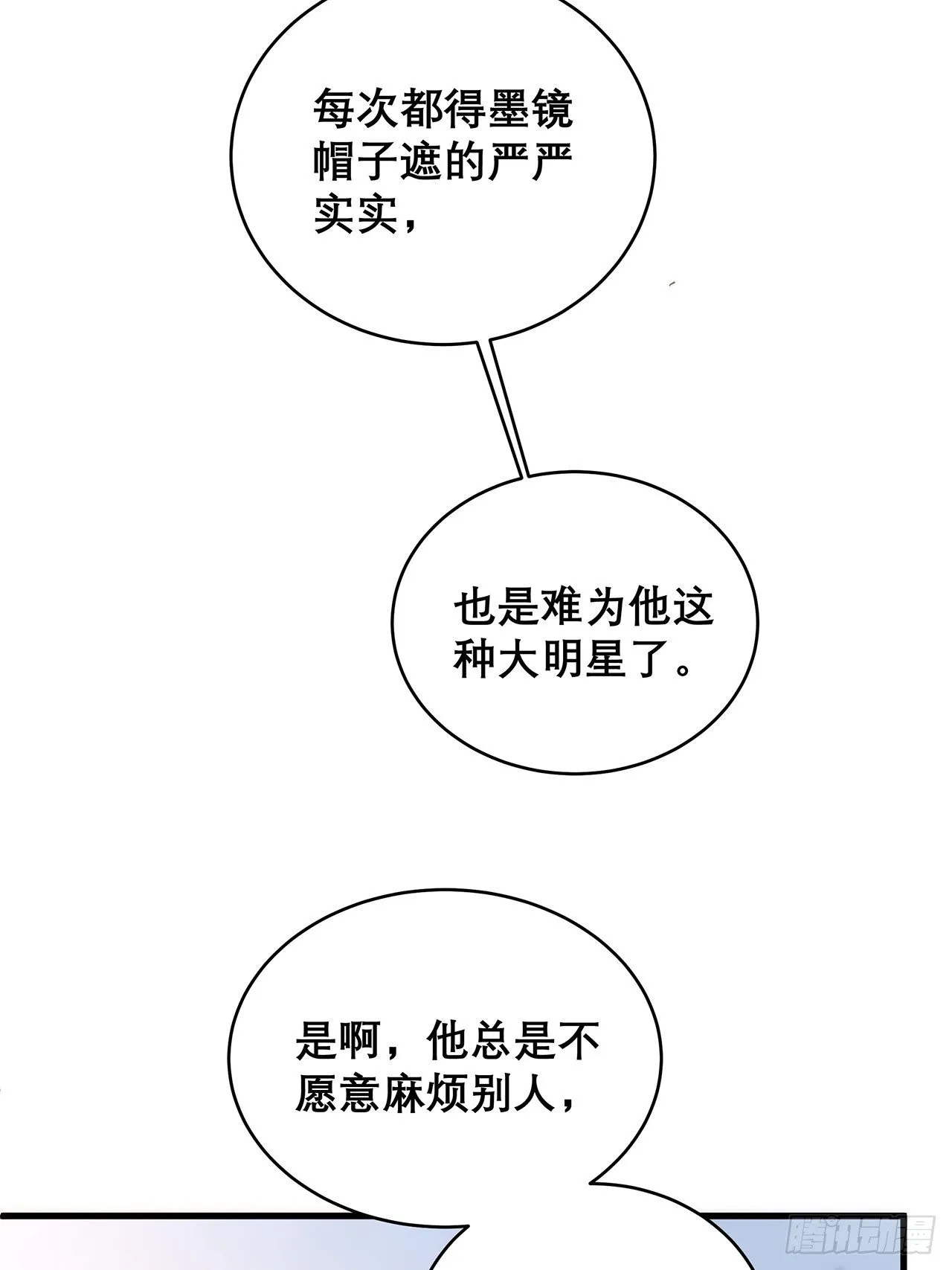035 过去的真相？ 第39页