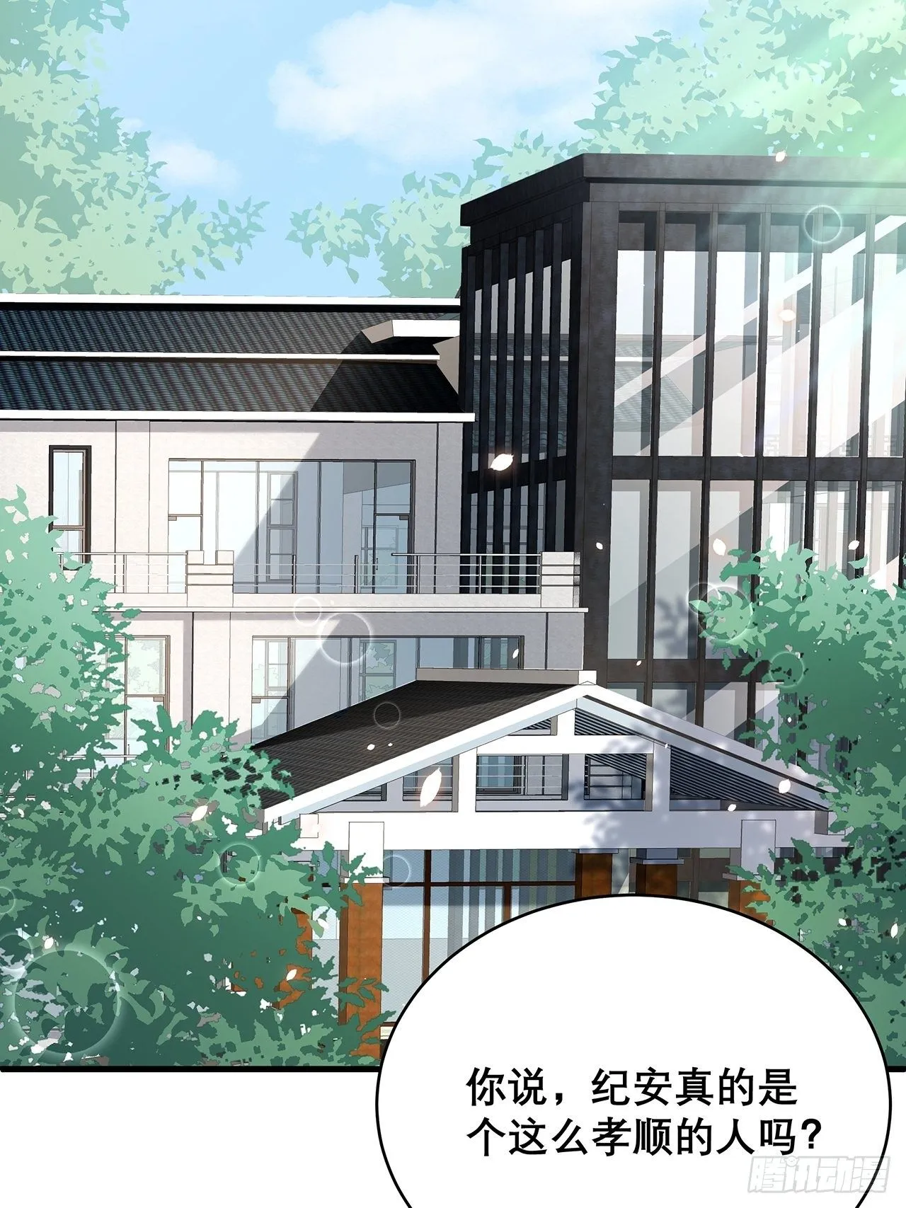035 过去的真相？ 第43页