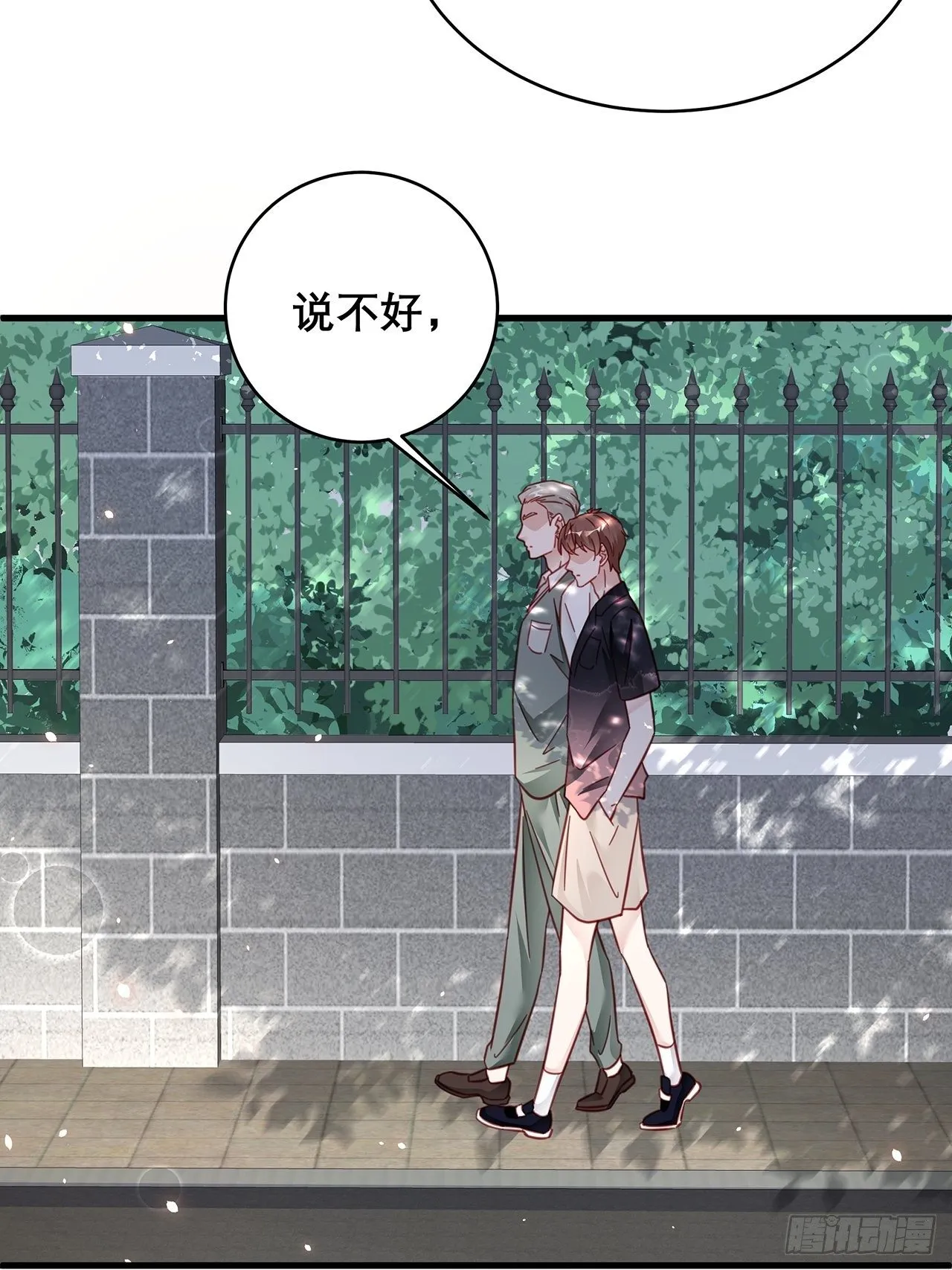 035 过去的真相？ 第44页