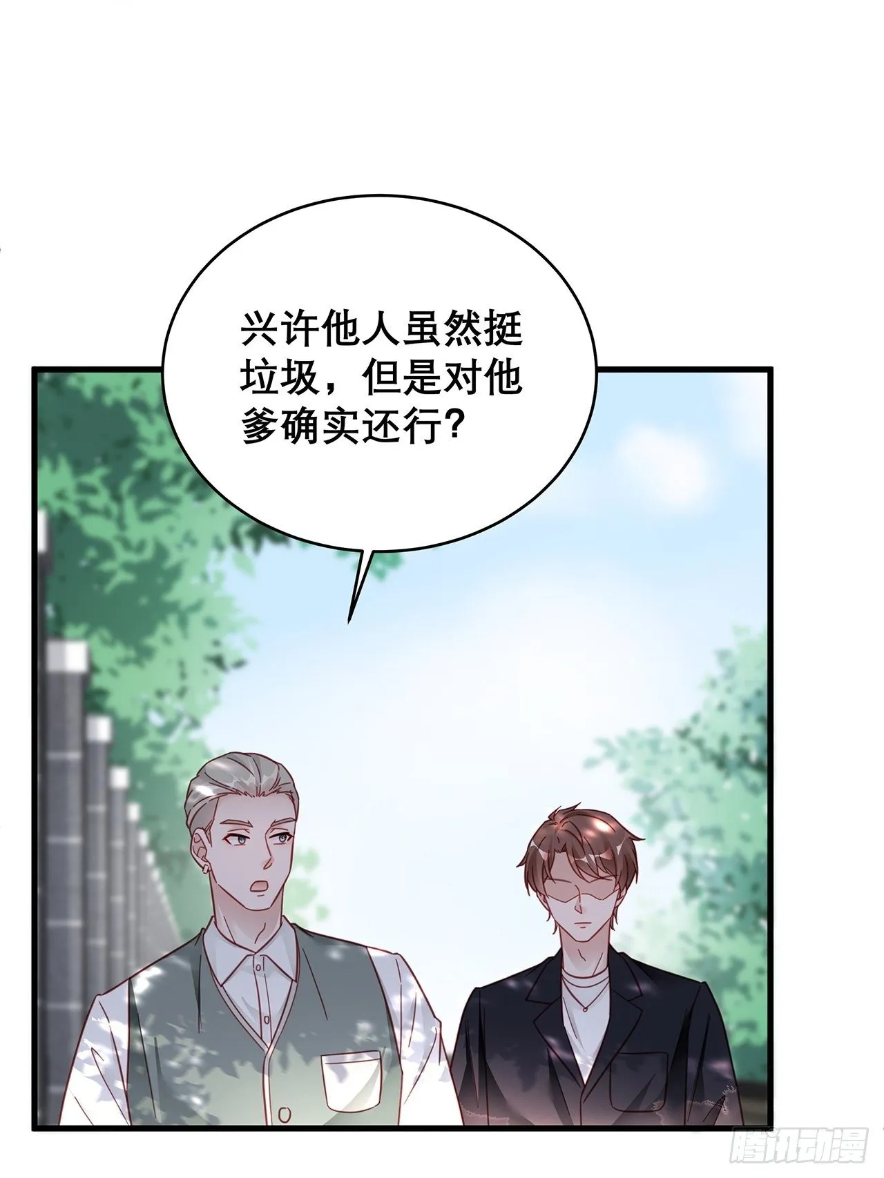 035 过去的真相？ 第45页