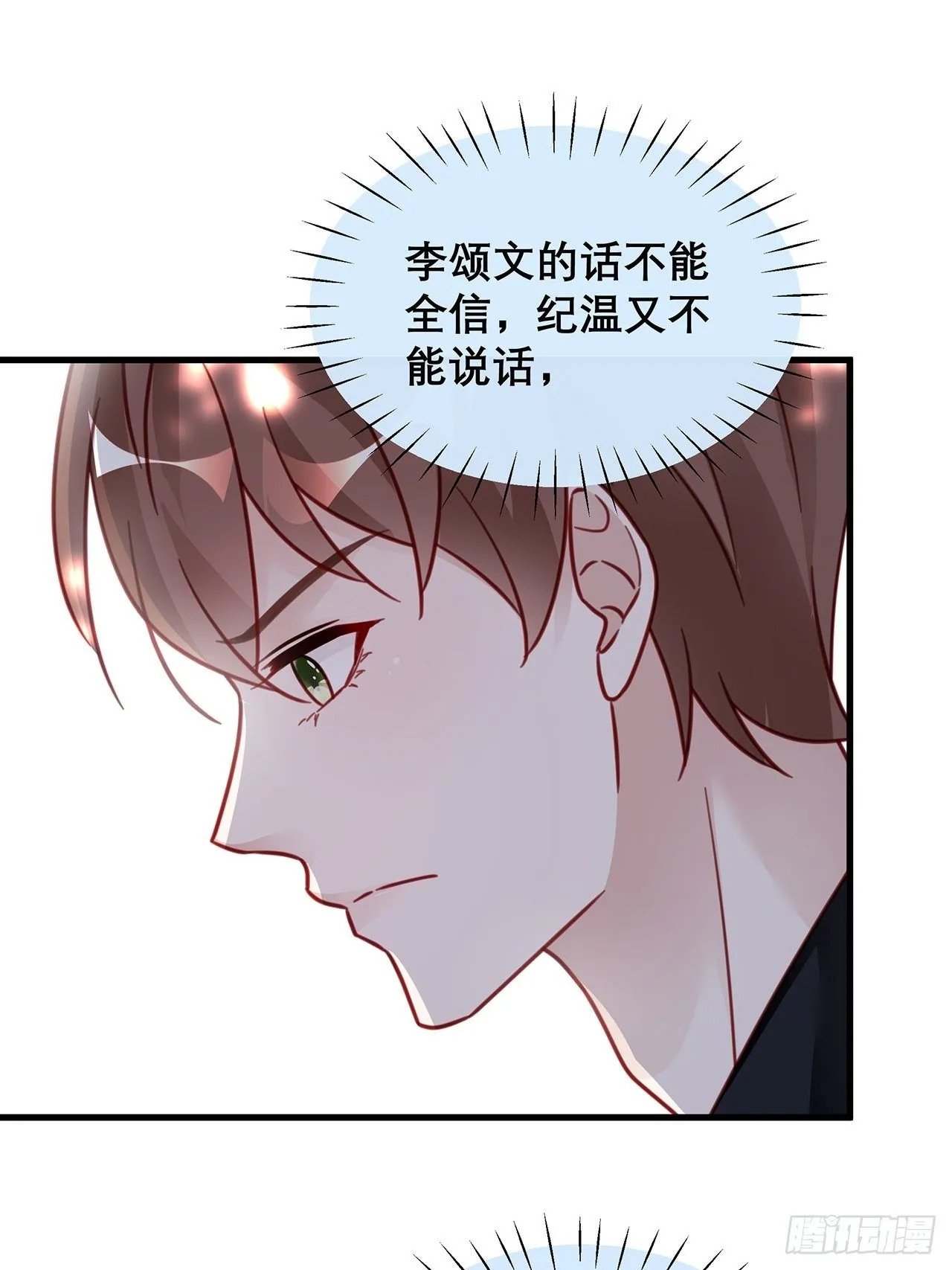 035 过去的真相？ 第47页