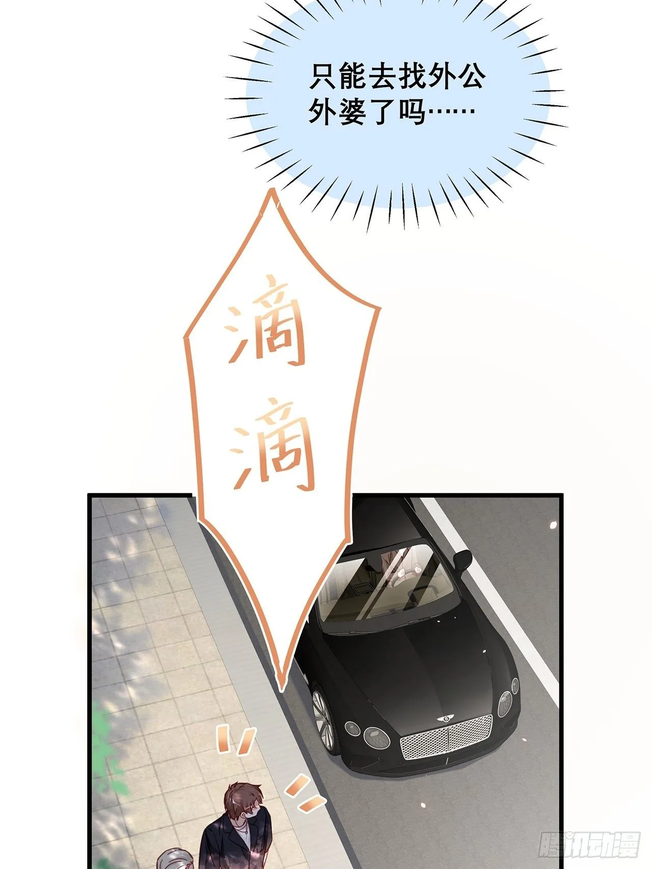 035 过去的真相？ 第48页