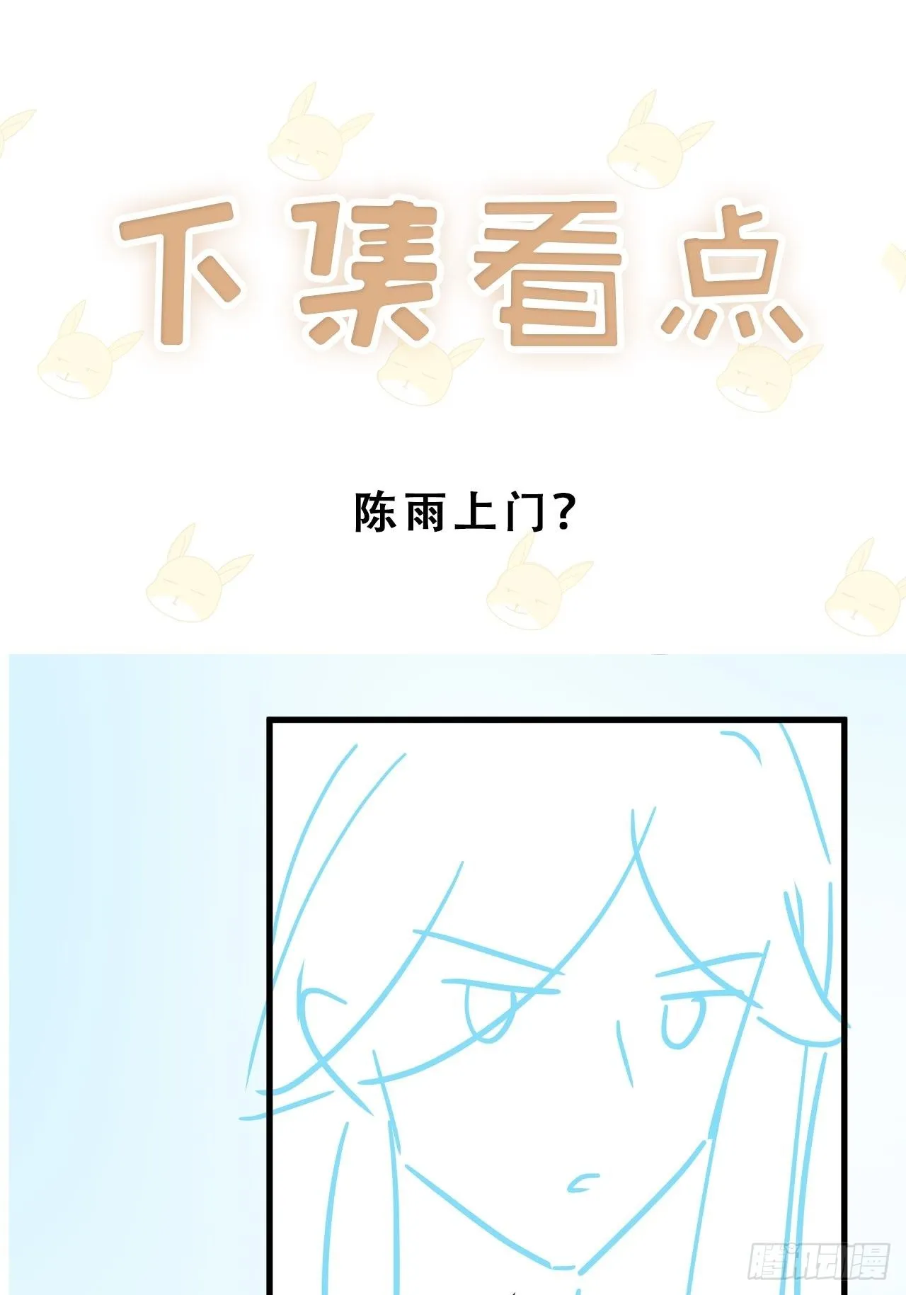 035 过去的真相？ 第51页