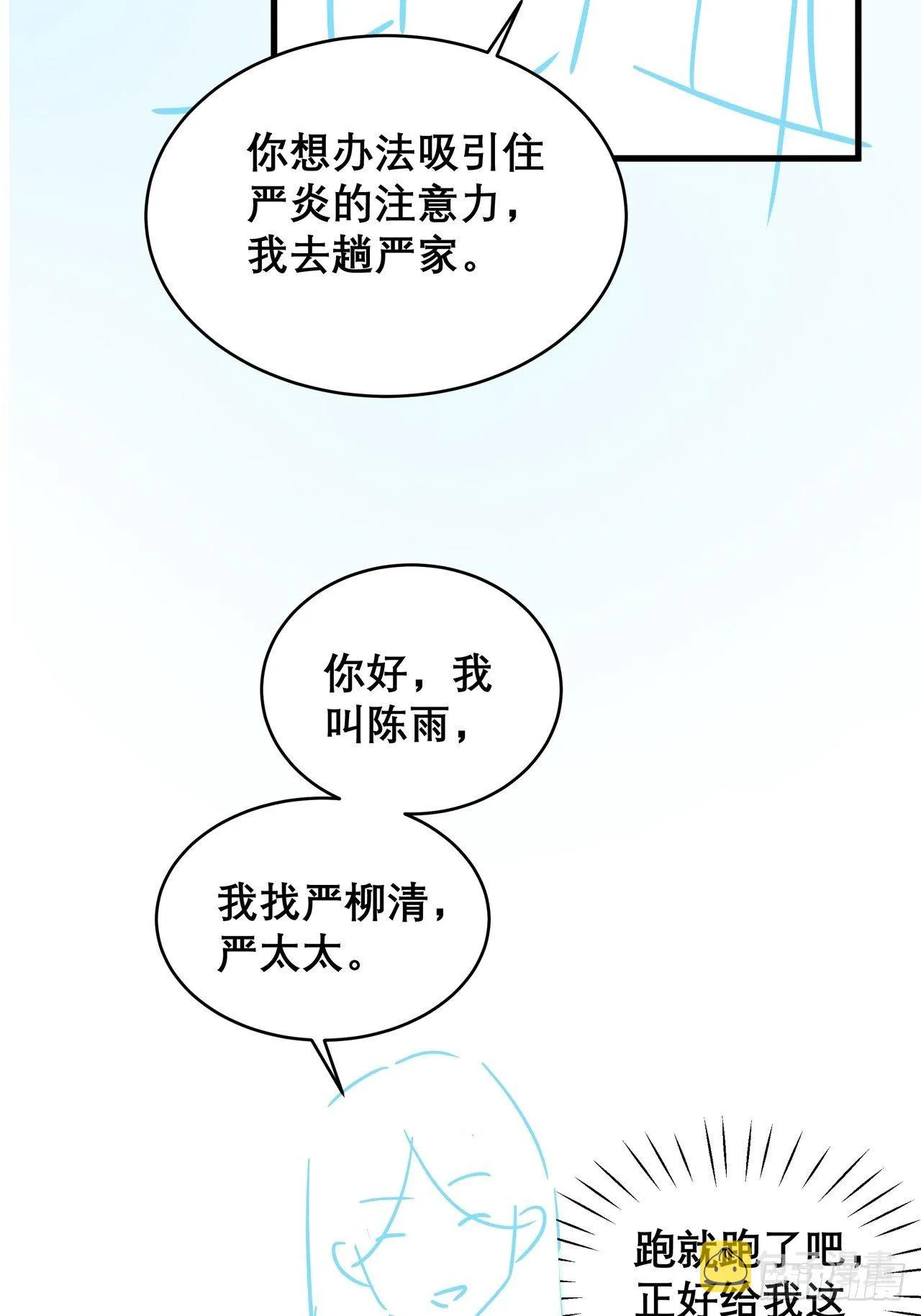 035 过去的真相？ 第52页