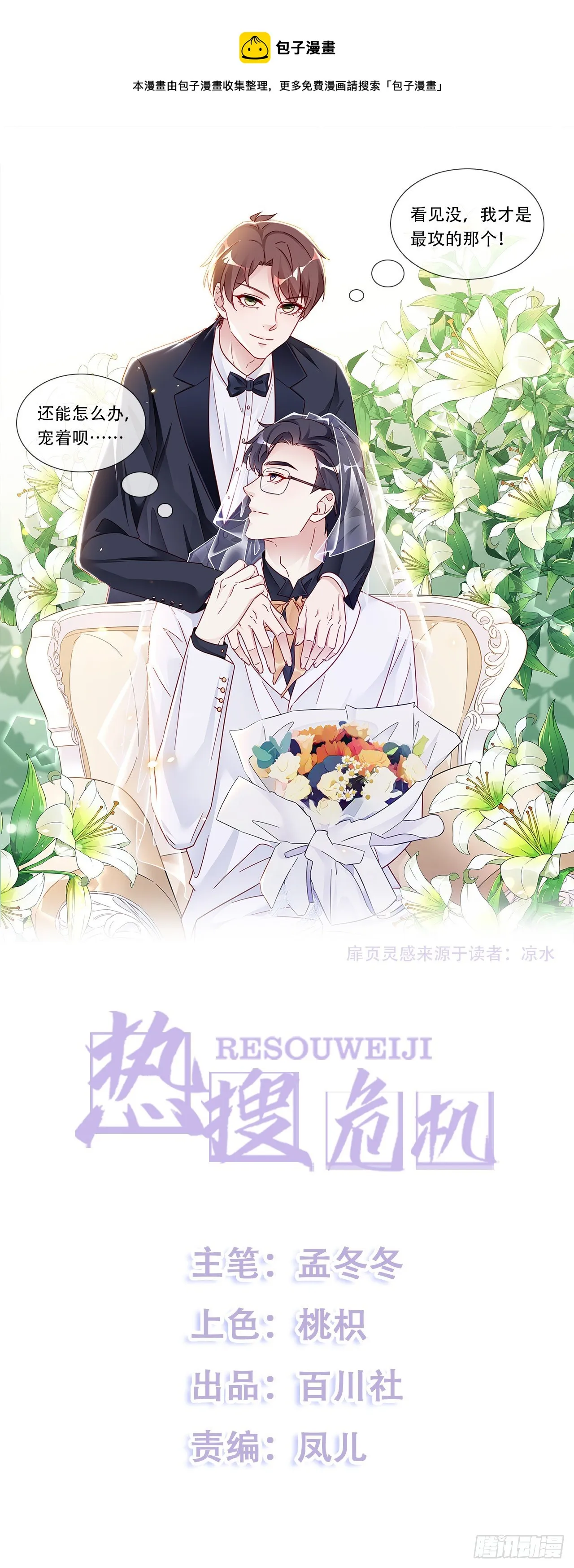 036 要变天了 第1页