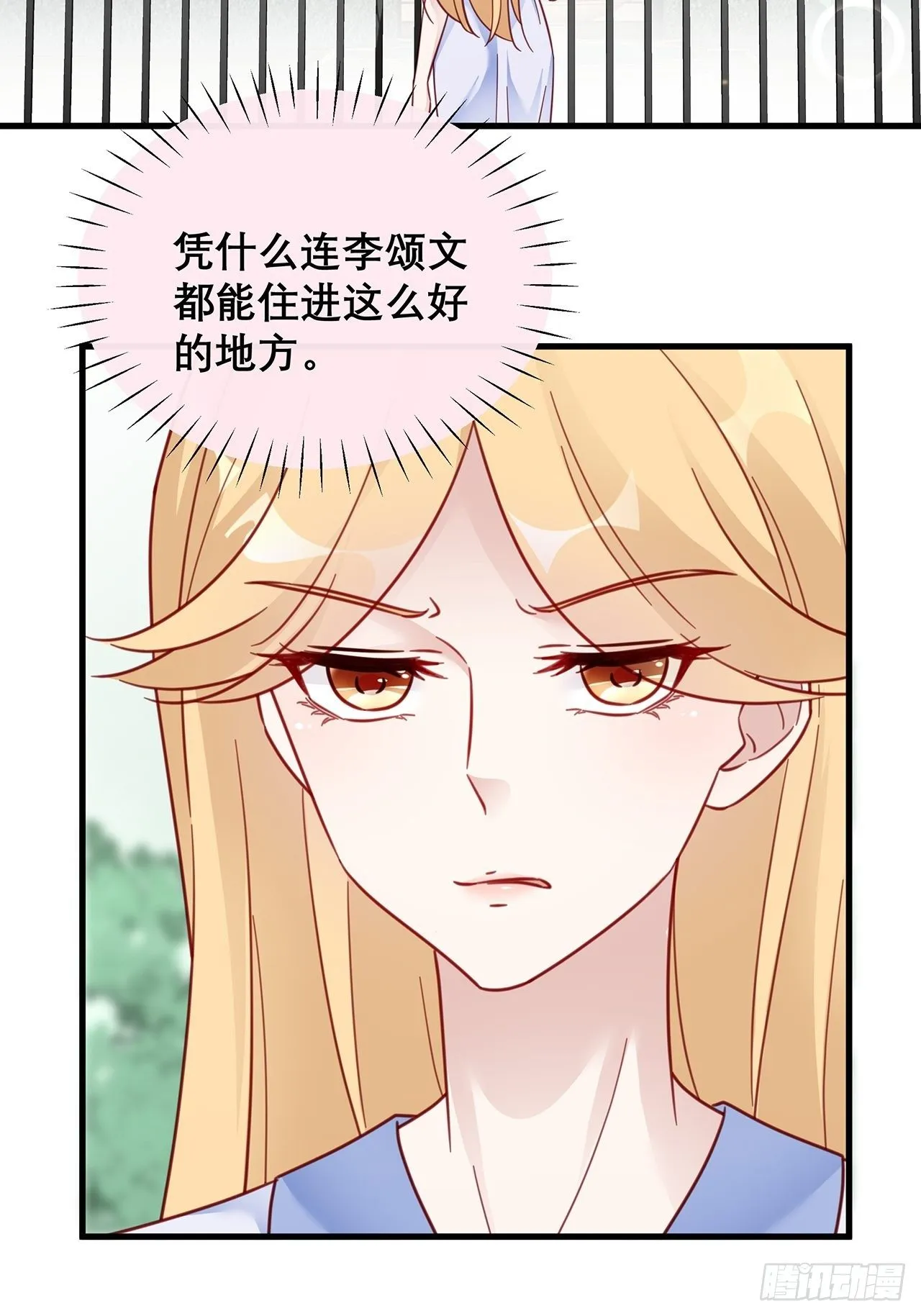 036 要变天了 第3页