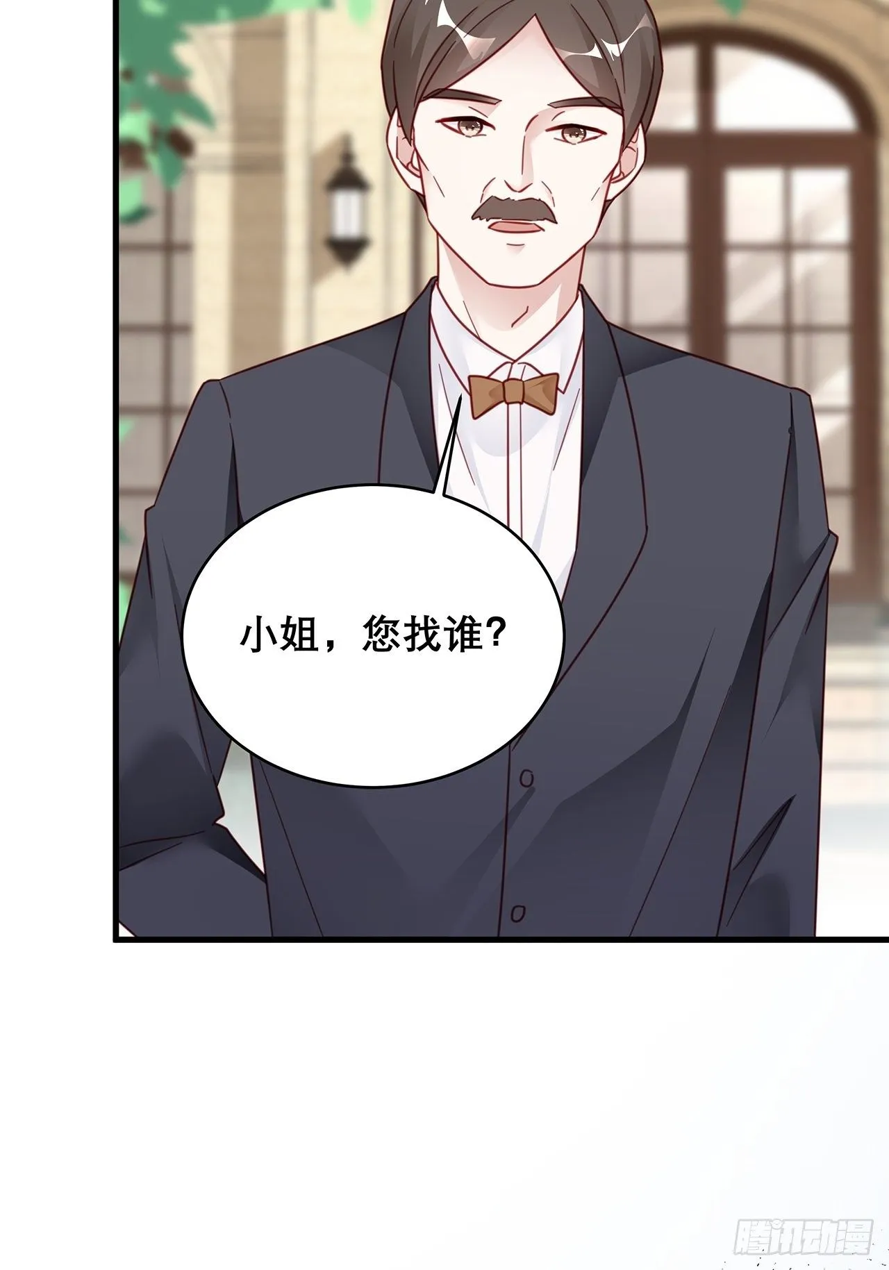 036 要变天了 第6页