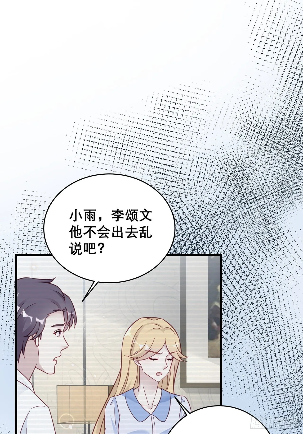 036 要变天了 第7页