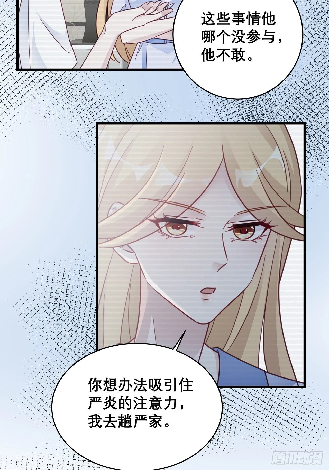 036 要变天了 第8页
